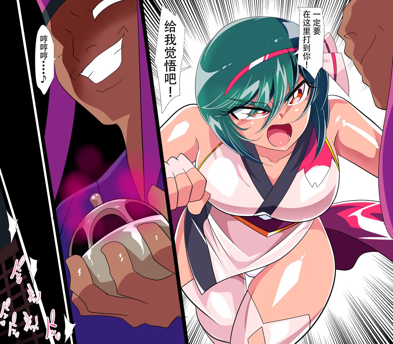 [Warabimochi] Taimadouteishi Midori Ero 05 [Chinese] [Chinese] [胸垫汉化组] 이미지 번호 8