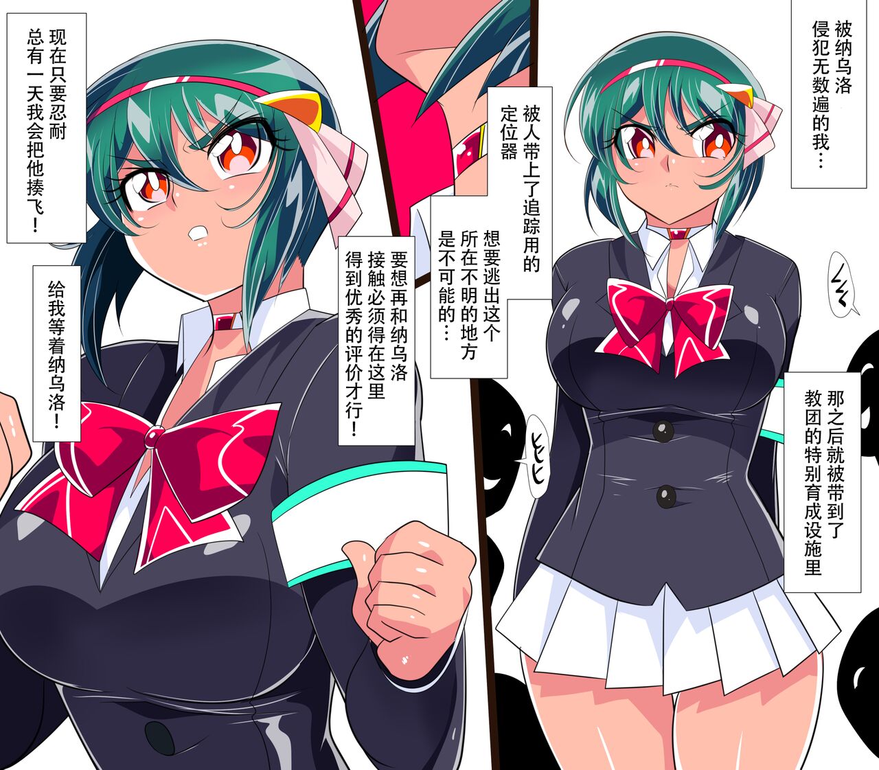 [Warabimochi] Taimadouteishi Midori Ero 05 [Chinese] [Chinese] [胸垫汉化组] 이미지 번호 14