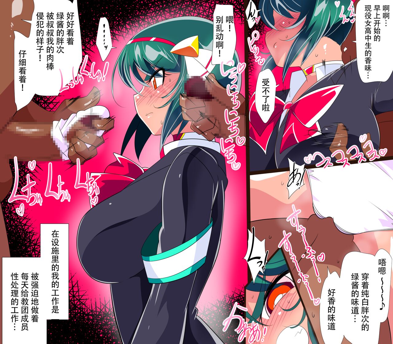 [Warabimochi] Taimadouteishi Midori Ero 05 [Chinese] [Chinese] [胸垫汉化组] 이미지 번호 17