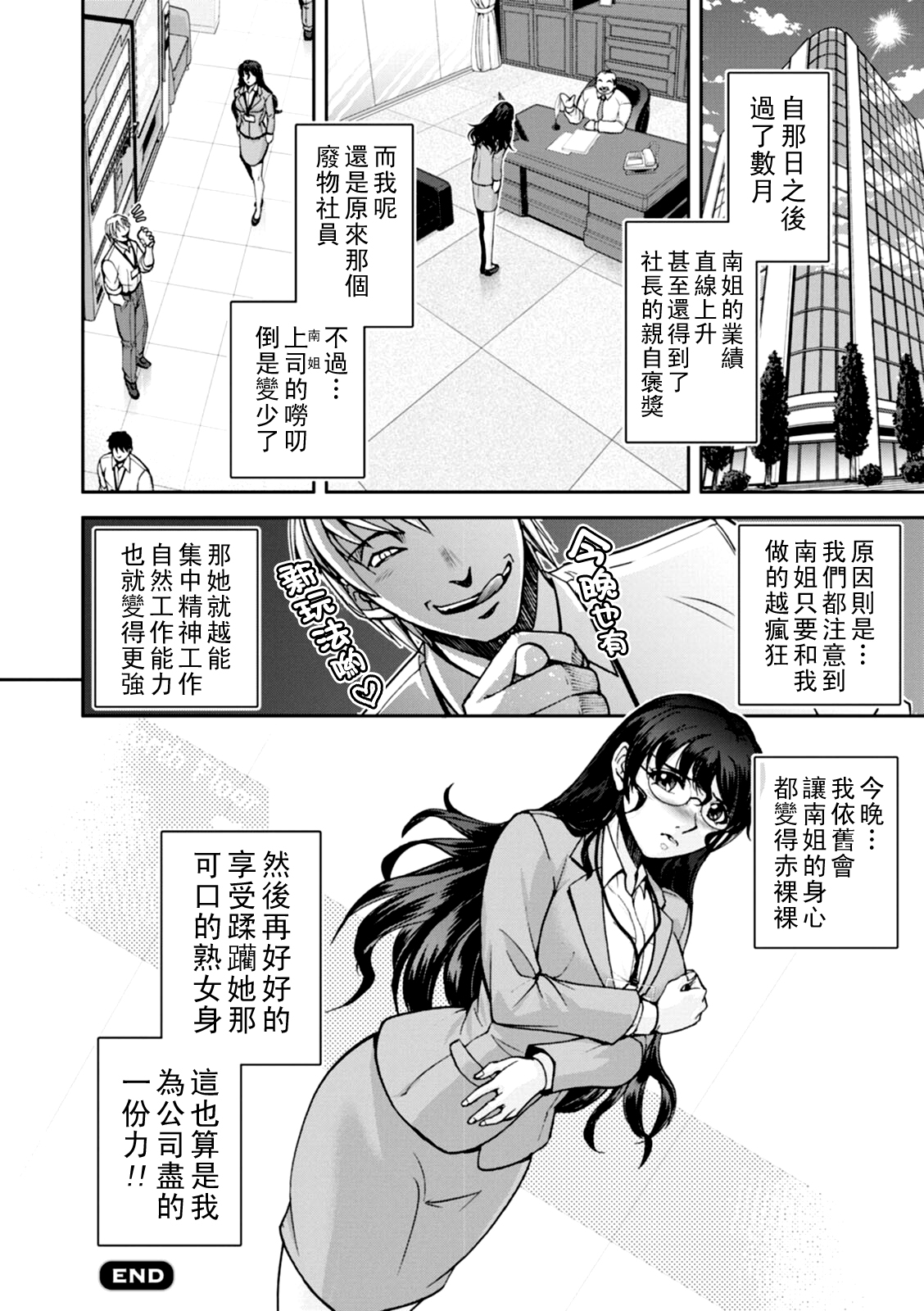 [Sagami Yoshitsune] Maruhadaka no Minami-san Ch. 1-3 (Maruhadaka no Minami-san) [Chinese] [Digital] 图片编号 21