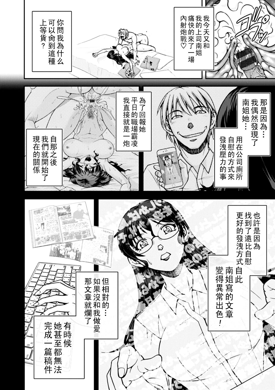 [Sagami Yoshitsune] Maruhadaka no Minami-san Ch. 1-3 (Maruhadaka no Minami-san) [Chinese] [Digital] 图片编号 25