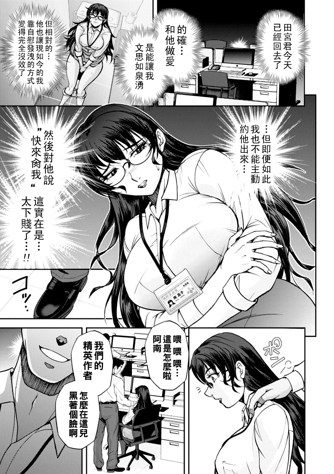 [Sagami Yoshitsune] Maruhadaka no Minami-san Ch. 1-3 (Maruhadaka no Minami-san) [Chinese] [Digital] 图片编号 46