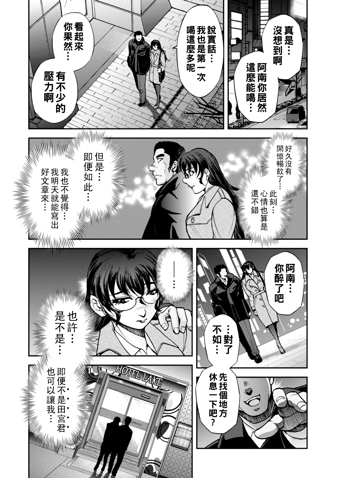 [Sagami Yoshitsune] Maruhadaka no Minami-san Ch. 1-3 (Maruhadaka no Minami-san) [Chinese] [Digital] 图片编号 48