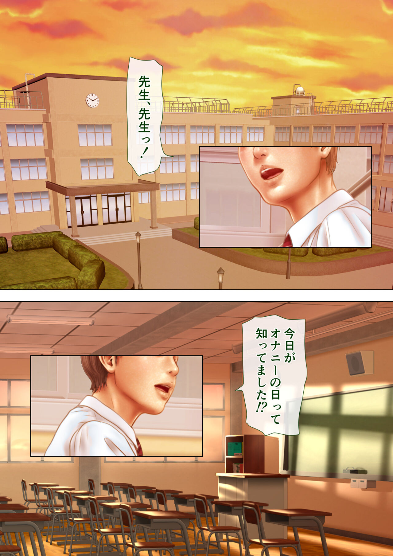 [ミルフ書房] 人妻オナ保健医 〜校長に脅迫された人妻保健医は 学校の共有オナホに堕ちました〜 [DL版] 이미지 번호 2