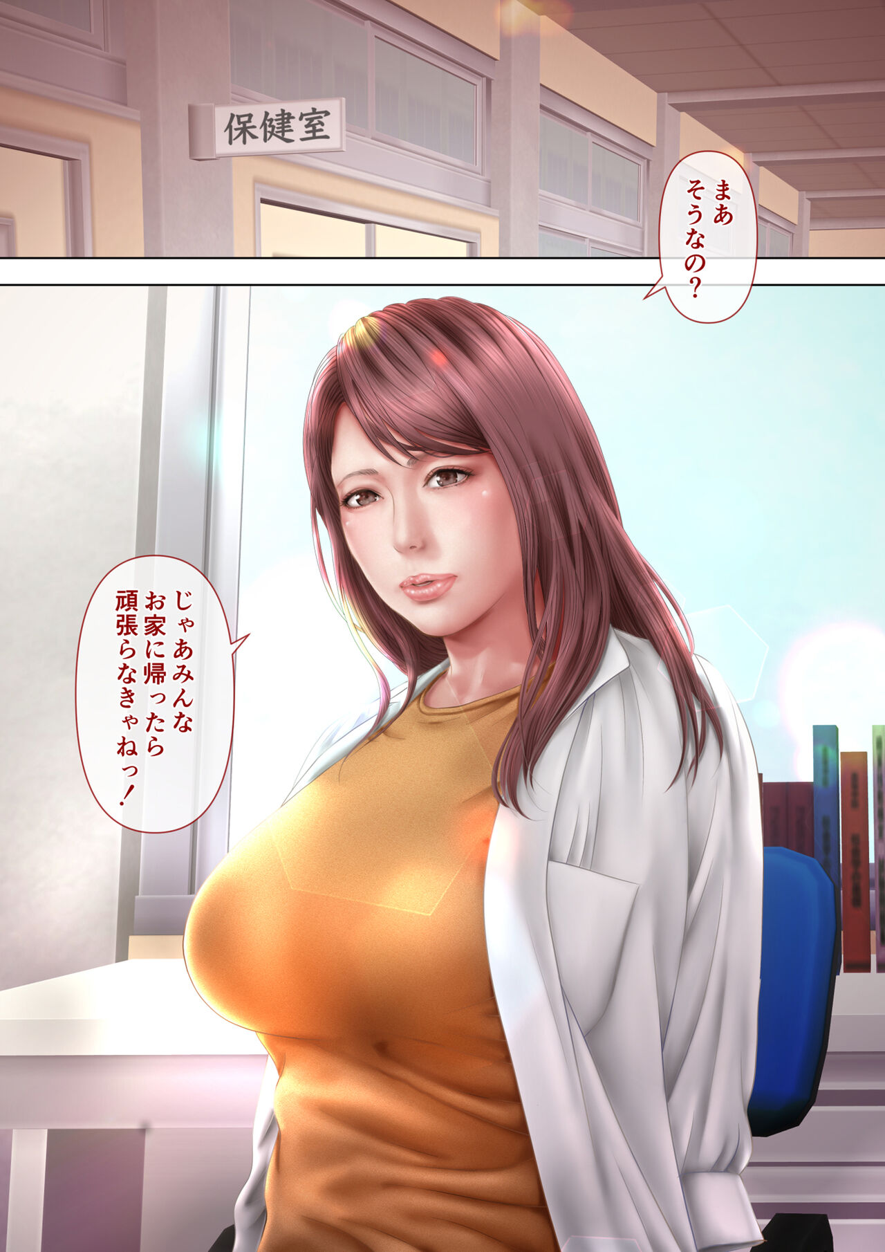 [ミルフ書房] 人妻オナ保健医 〜校長に脅迫された人妻保健医は 学校の共有オナホに堕ちました〜 [DL版] 이미지 번호 3