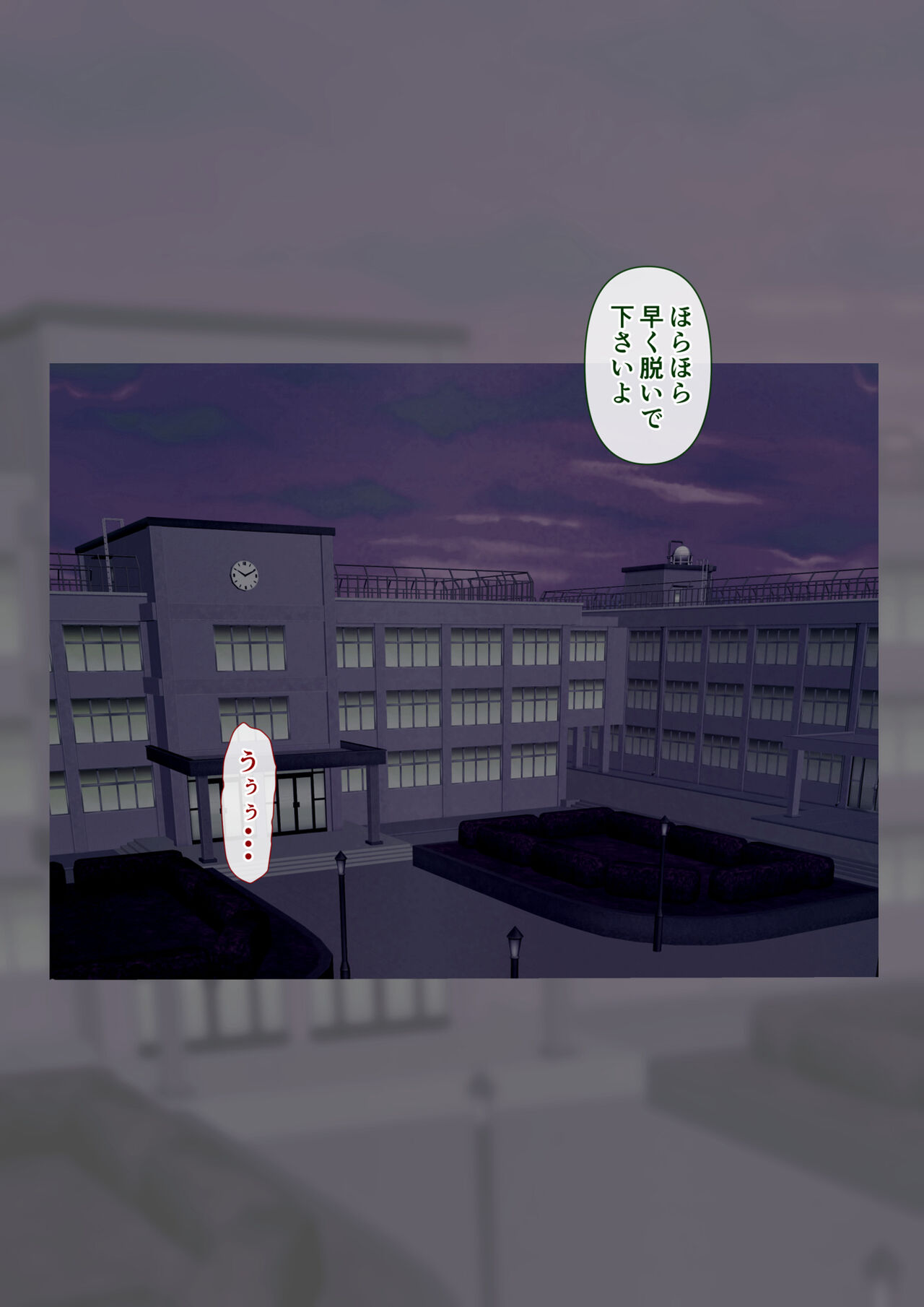 [ミルフ書房] 人妻オナ保健医 〜校長に脅迫された人妻保健医は 学校の共有オナホに堕ちました〜 [DL版] 이미지 번호 54