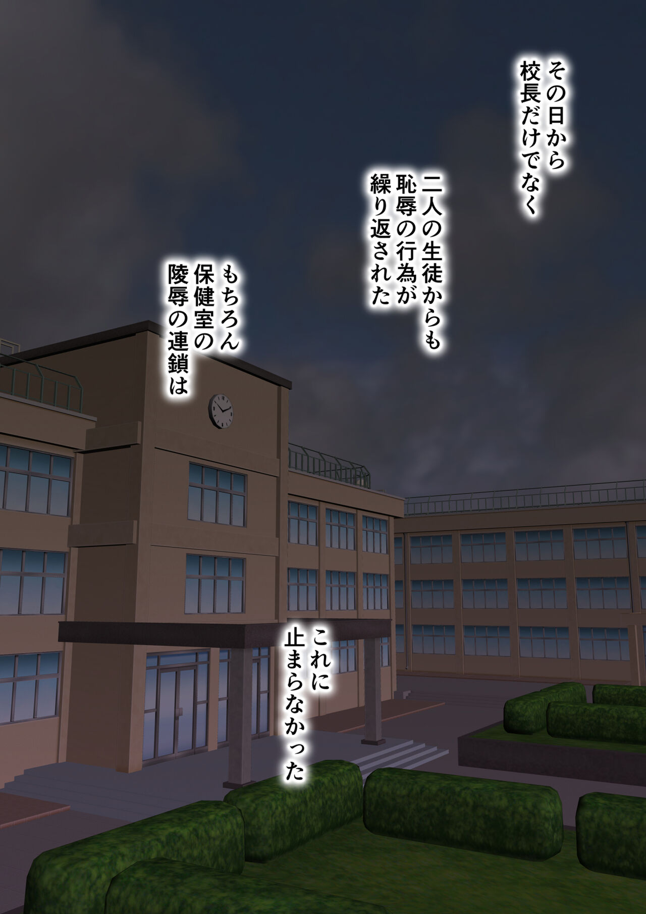 [ミルフ書房] 人妻オナ保健医 〜校長に脅迫された人妻保健医は 学校の共有オナホに堕ちました〜 [DL版] 이미지 번호 86