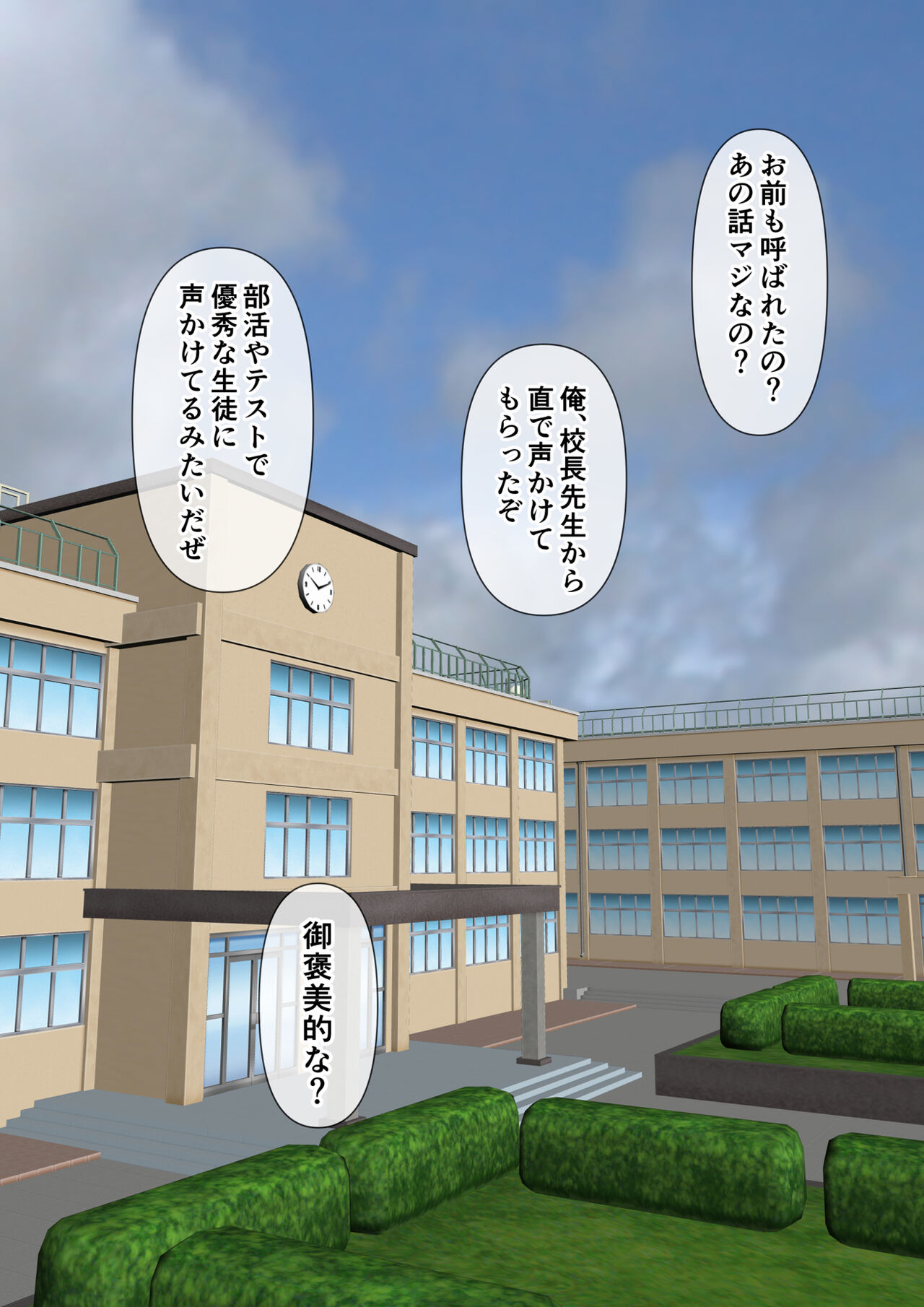 [ミルフ書房] 人妻オナ保健医 〜校長に脅迫された人妻保健医は 学校の共有オナホに堕ちました〜 [DL版] 이미지 번호 87