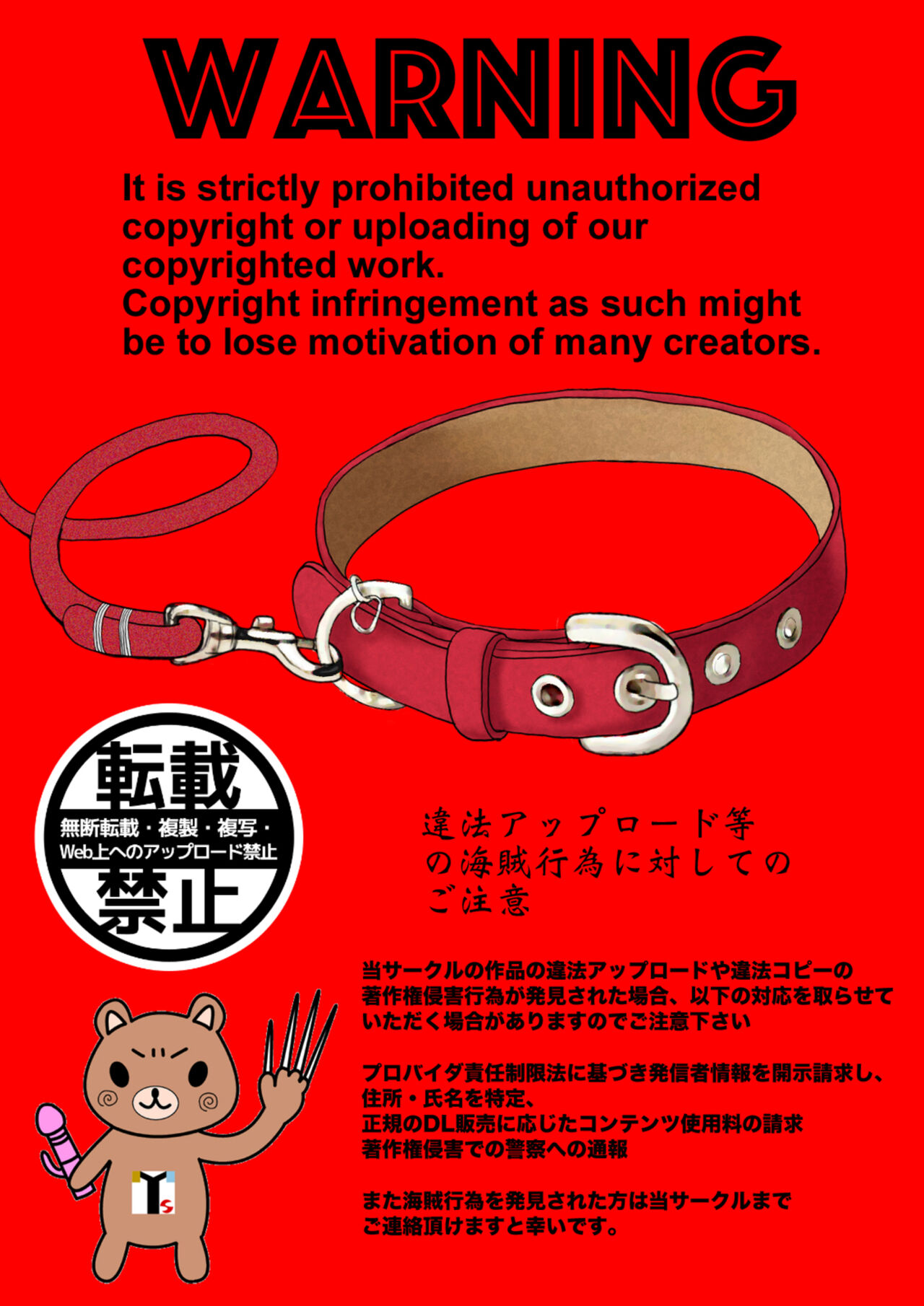 [ミルフ書房] 人妻オナ保健医 〜校長に脅迫された人妻保健医は 学校の共有オナホに堕ちました〜 [DL版] 이미지 번호 100