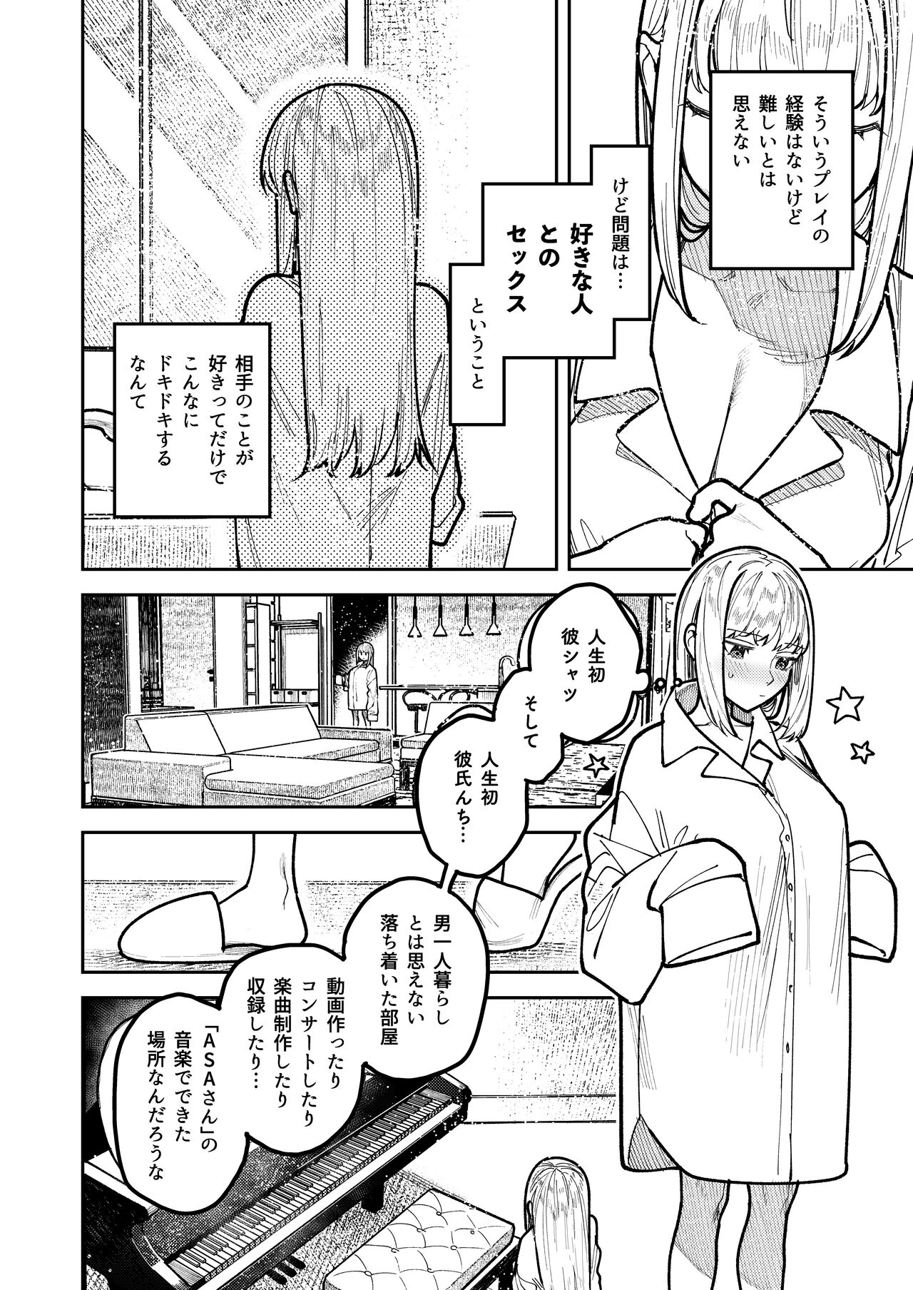 [愛沢精肉店 (愛沢アンジ)] アサギ先輩、幸せになろうよ [DL版] image number 30