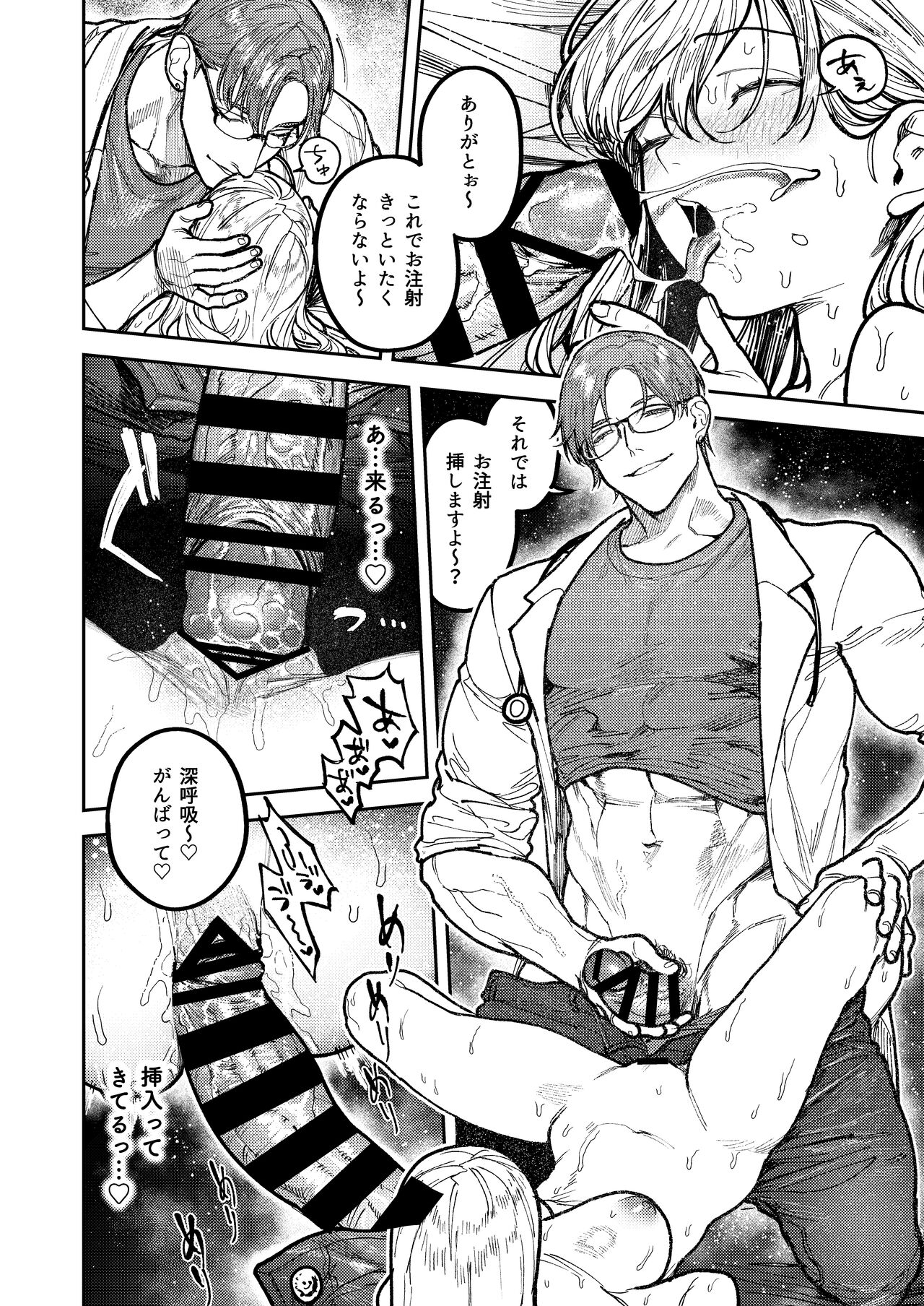 [愛沢精肉店 (愛沢アンジ)] アサギ先輩、幸せになろうよ [DL版] image number 52