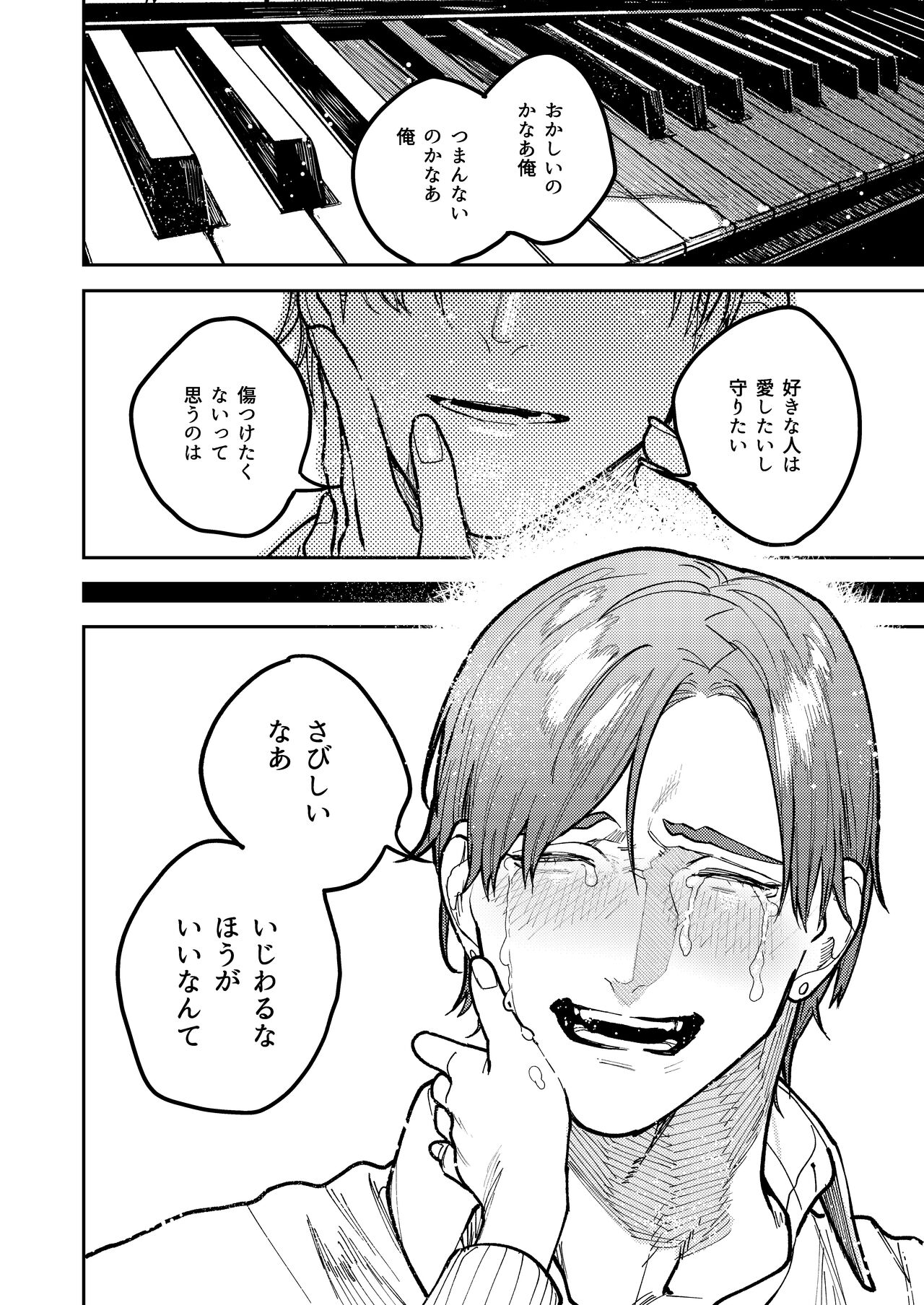 [愛沢精肉店 (愛沢アンジ)] アサギ先輩、幸せになろうよ [DL版] image number 90