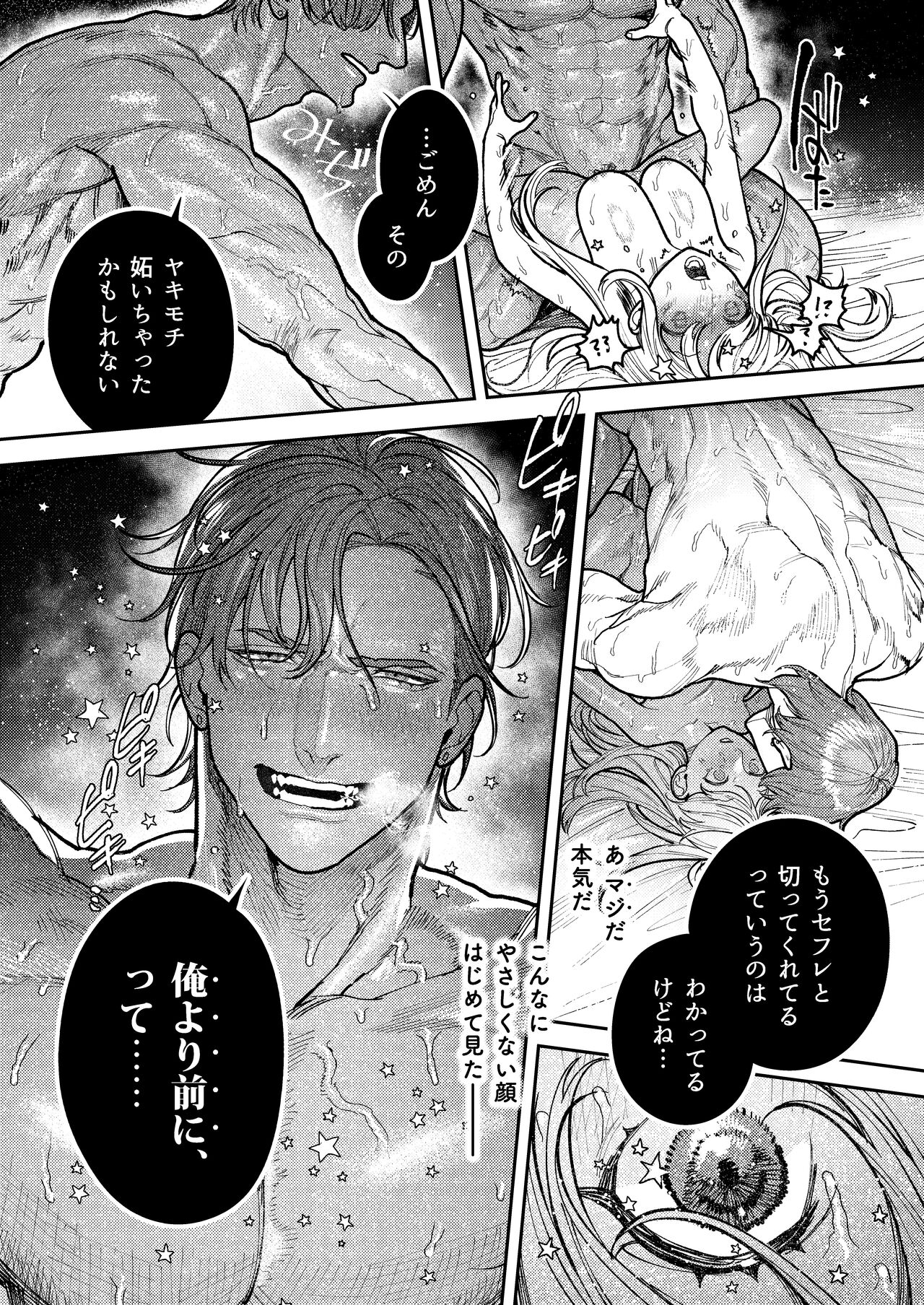 [愛沢精肉店 (愛沢アンジ)] アサギ先輩、幸せになろうよ [DL版] image number 105