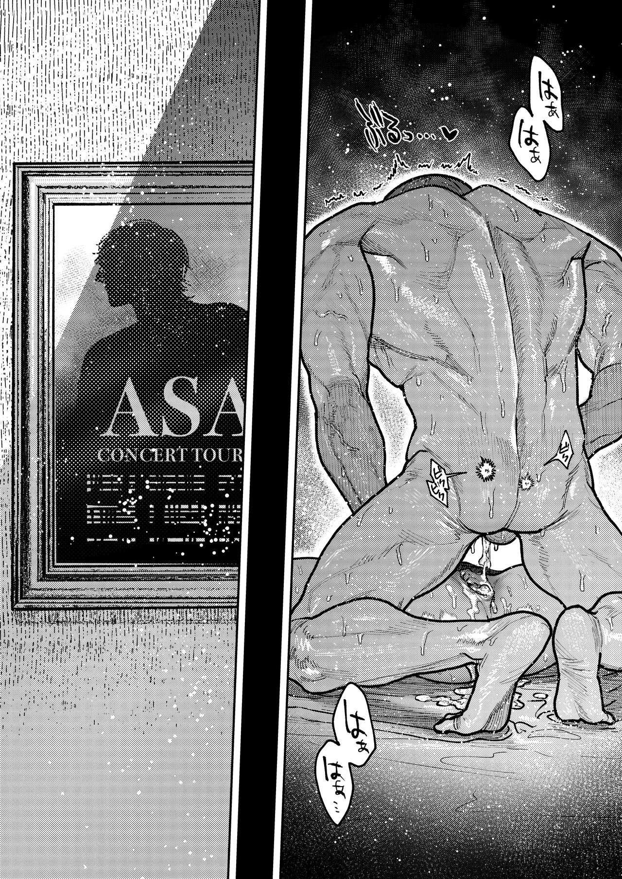 [愛沢精肉店 (愛沢アンジ)] アサギ先輩、幸せになろうよ [DL版] image number 124