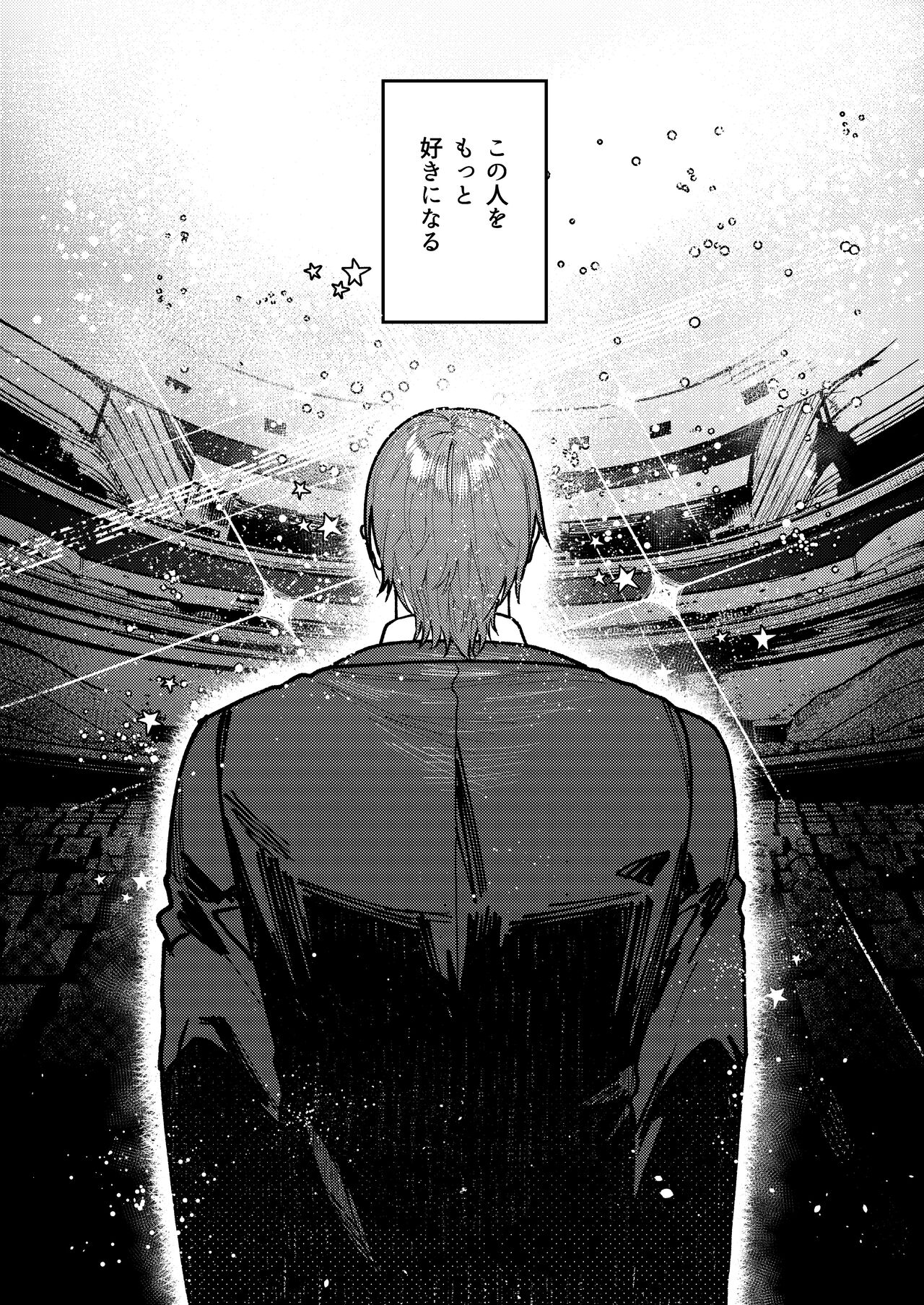 [愛沢精肉店 (愛沢アンジ)] アサギ先輩、幸せになろうよ [DL版] image number 128