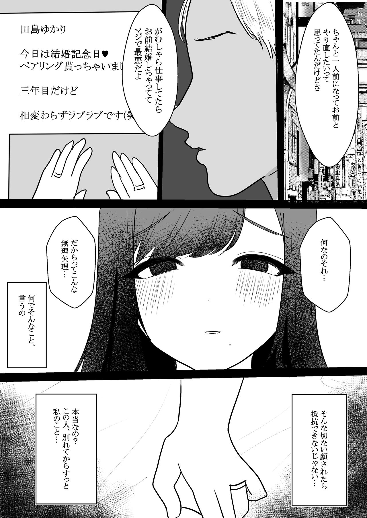 [佐倉シイナ] 人妻NTR総集編 [DL版] 画像番号 14