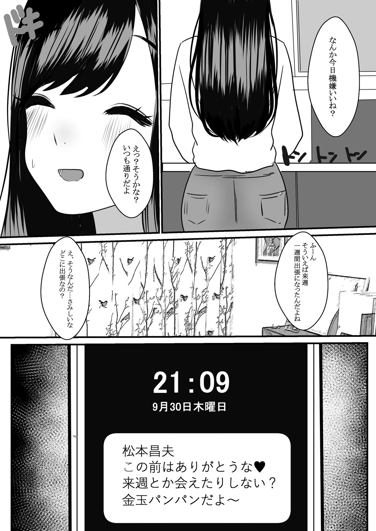 [佐倉シイナ] 人妻NTR総集編 [DL版] 画像番号 28
