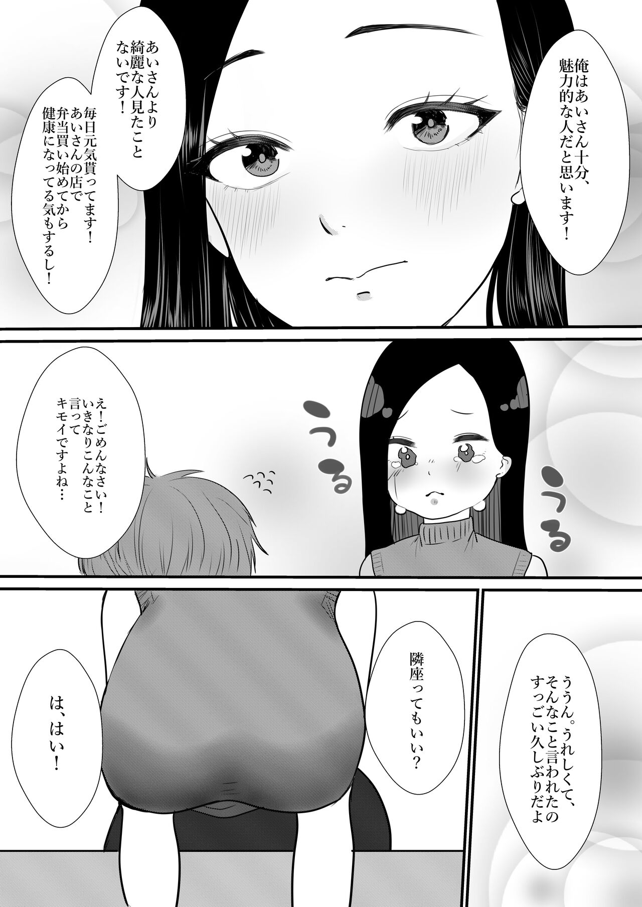 [佐倉シイナ] 人妻NTR総集編 [DL版] 画像番号 60