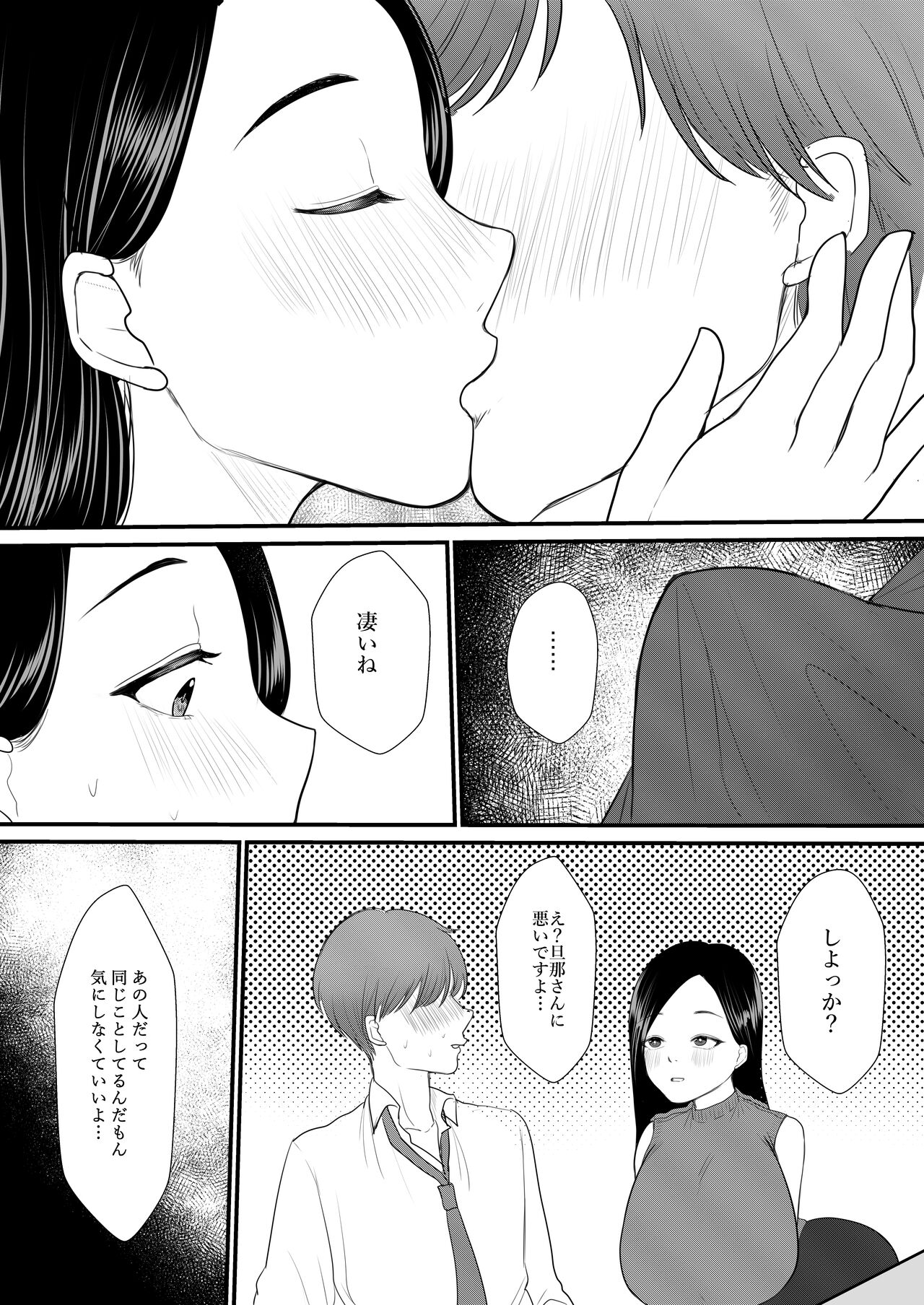 [佐倉シイナ] 人妻NTR総集編 [DL版] 画像番号 62