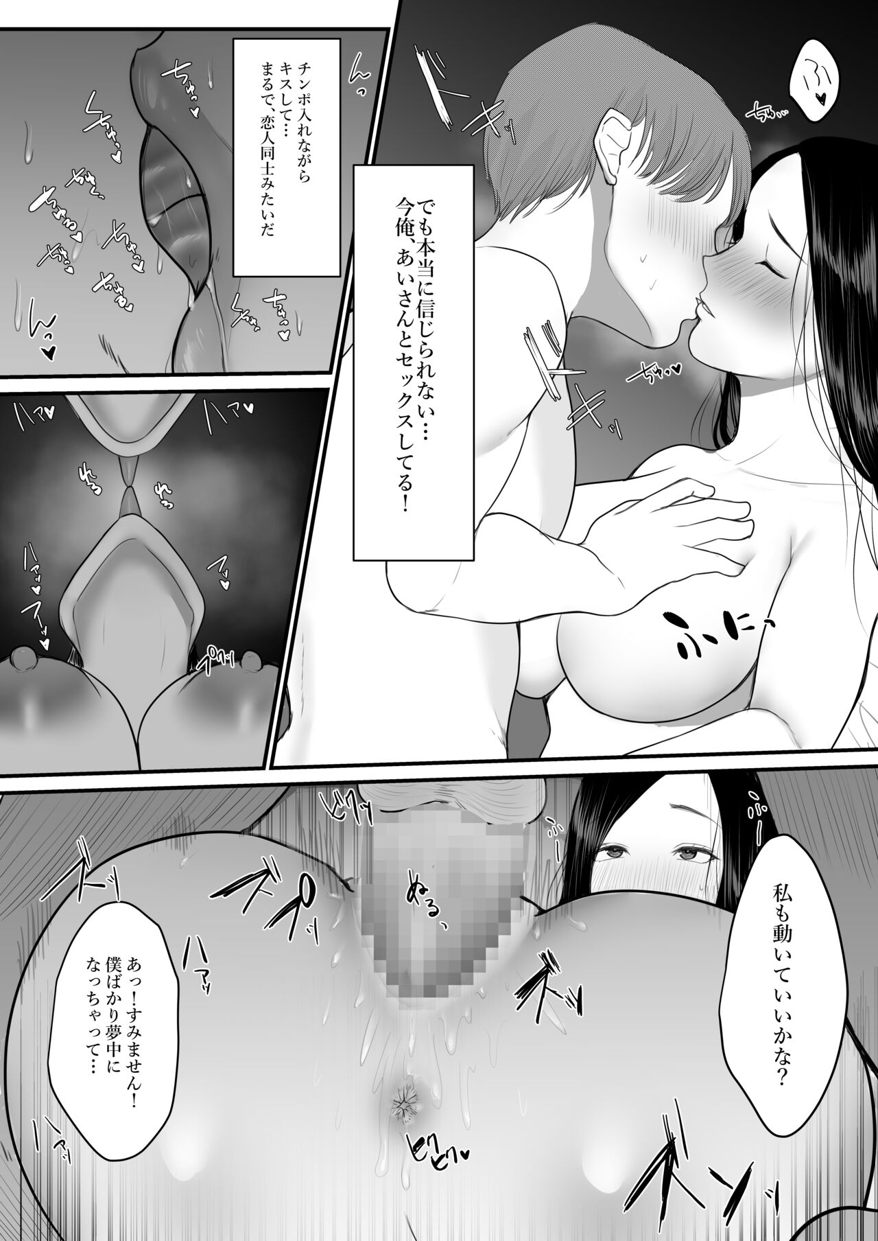 [佐倉シイナ] 人妻NTR総集編 [DL版] 画像番号 68