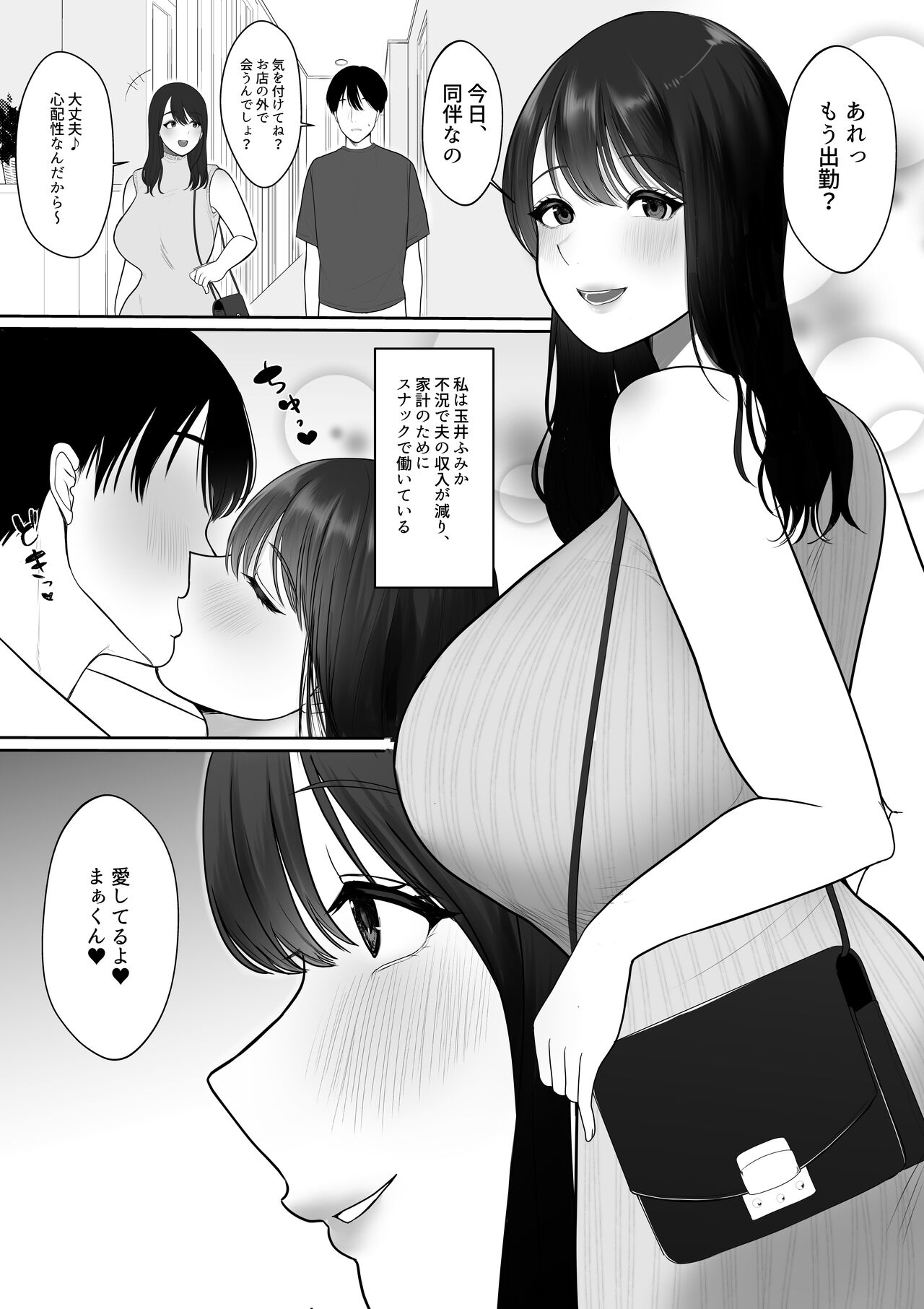[佐倉シイナ] 人妻NTR総集編 [DL版] 画像番号 77