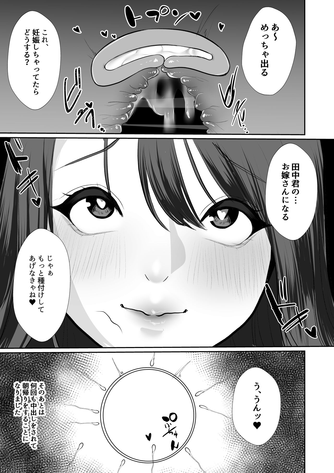 [佐倉シイナ] 人妻NTR総集編 [DL版] 画像番号 99