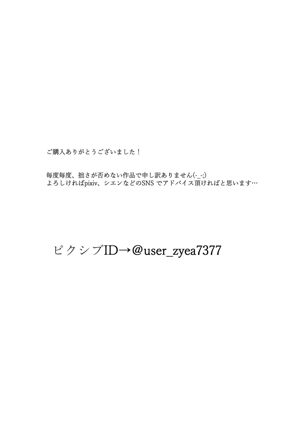 [佐倉シイナ] 人妻NTR総集編 [DL版] 画像番号 126