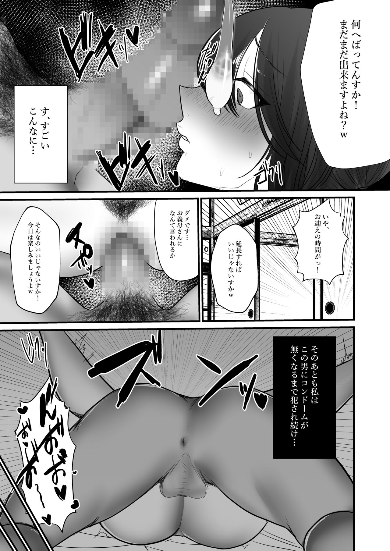 [佐倉シイナ] 人妻NTR総集編 [DL版] 画像番号 160