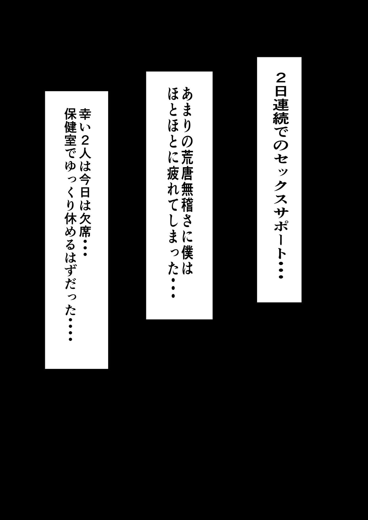 [ミルクレープ (チビゴン)] ハーレム女学院生徒会巨乳幼馴染達をがちがちチン〇で完堕ちさせた話。[DL版] 이미지 번호 22