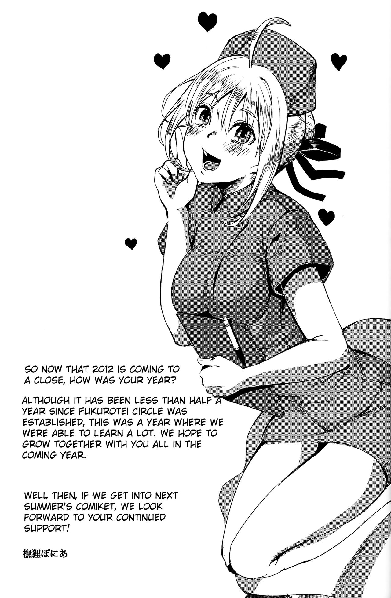 (C83) [Fukuroutei (Nadeneko Ponia)] Daga Kotowaru! -Toaru Ou no Yuetsu Naru Kyuukon- (Fate/Zero) [English] image number 27