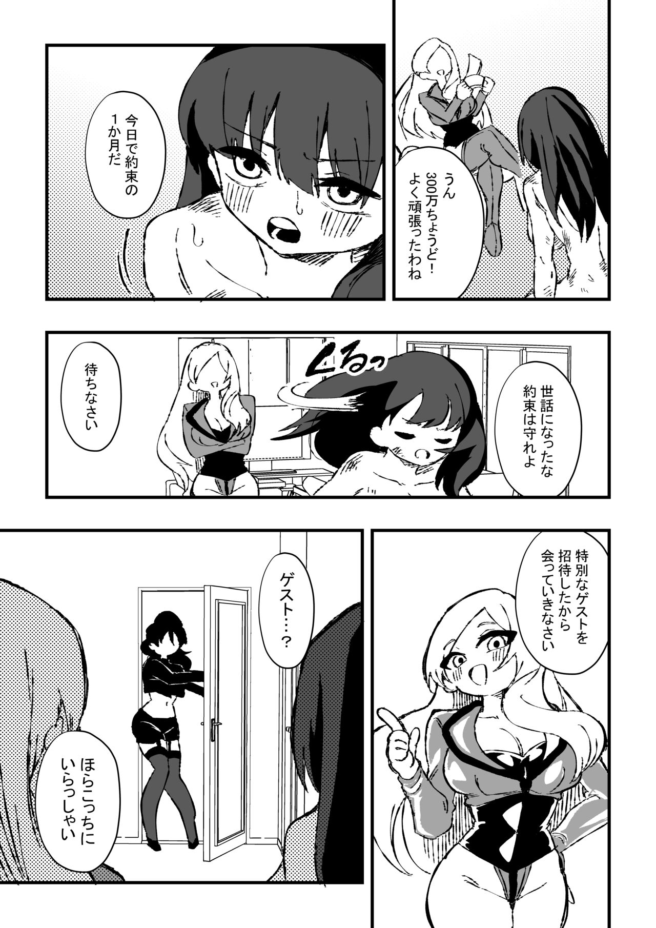 [Niello Kouzan (Niello KYO)] Shussho Shita Moto Shuujin ni Sakaurami Choukyou Sareru Hanashi Kouhen image number 17