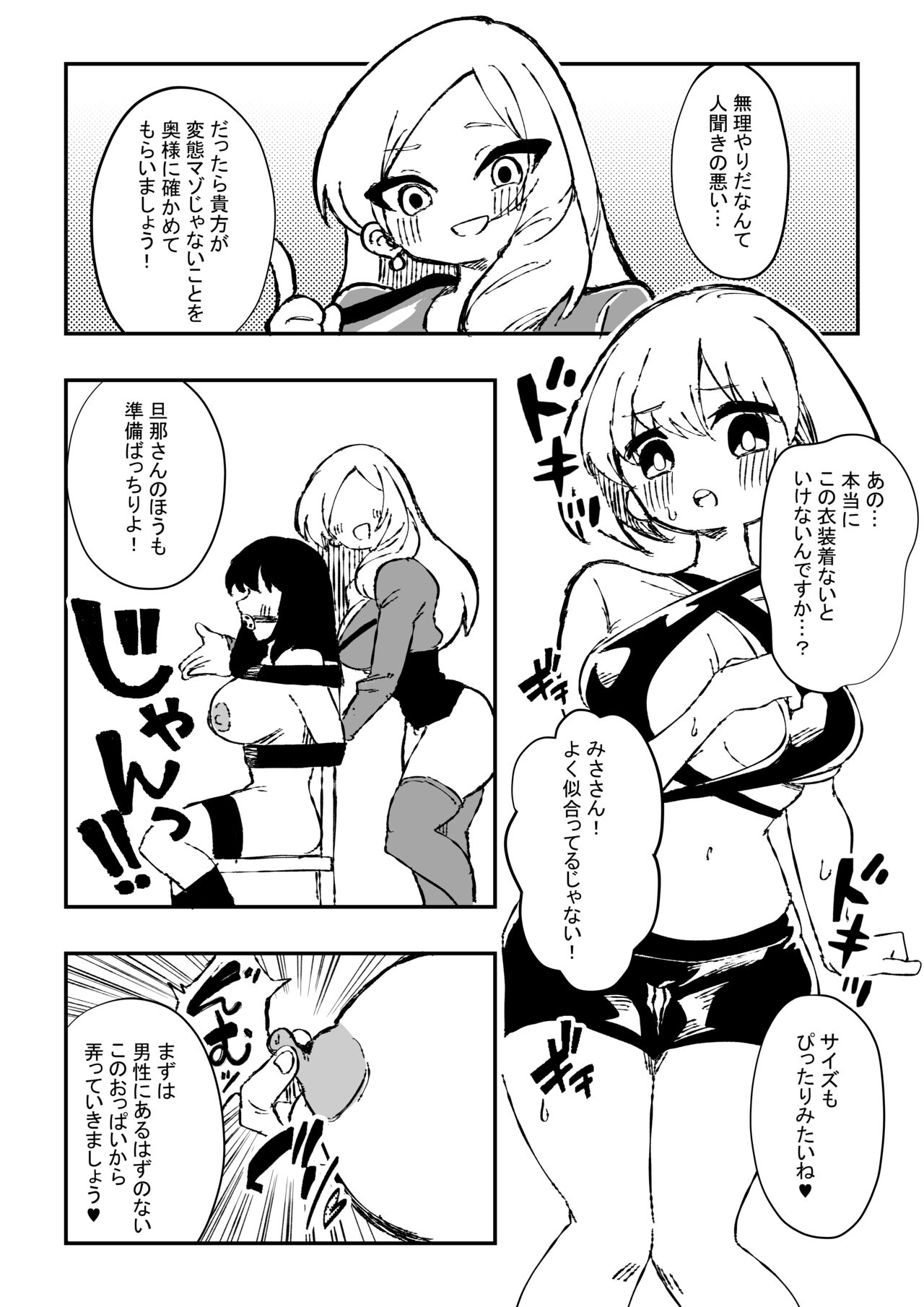 [Niello Kouzan (Niello KYO)] Shussho Shita Moto Shuujin ni Sakaurami Choukyou Sareru Hanashi Kouhen image number 19