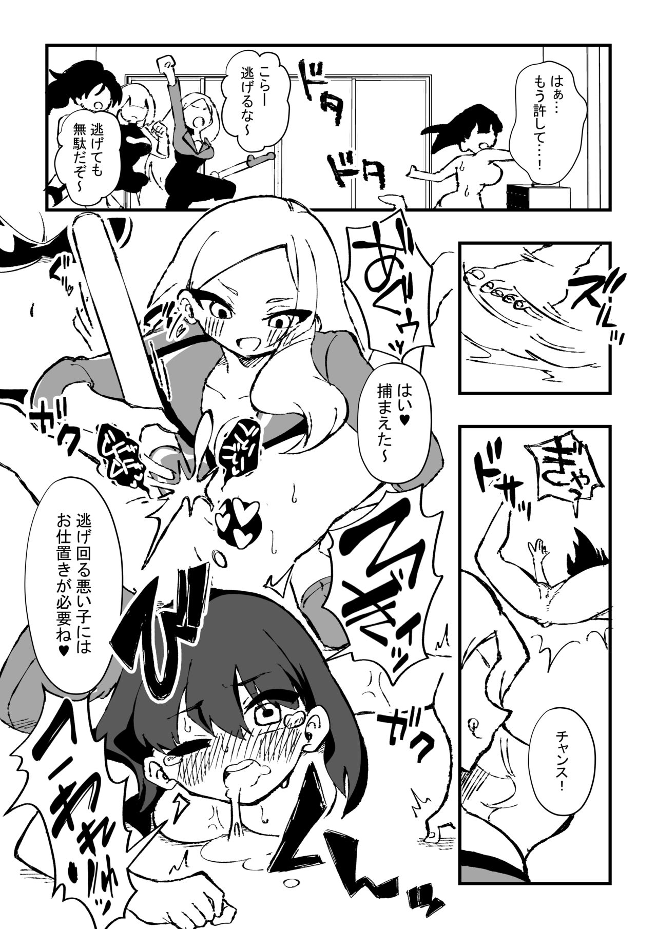 [Niello Kouzan (Niello KYO)] Shussho Shita Moto Shuujin ni Sakaurami Choukyou Sareru Hanashi Kouhen image number 29