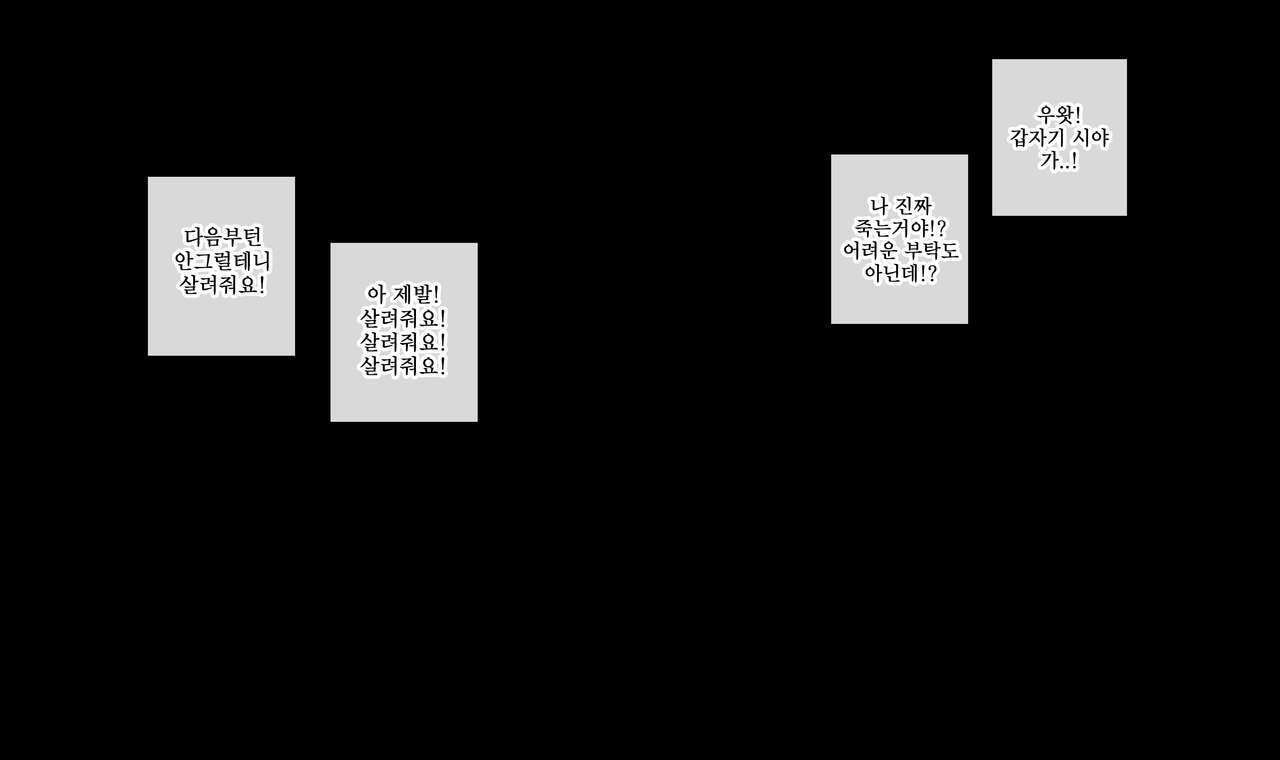 [Drogod/HellaP] 2024 January Reward Tier 3 Eng/Kor image number 49