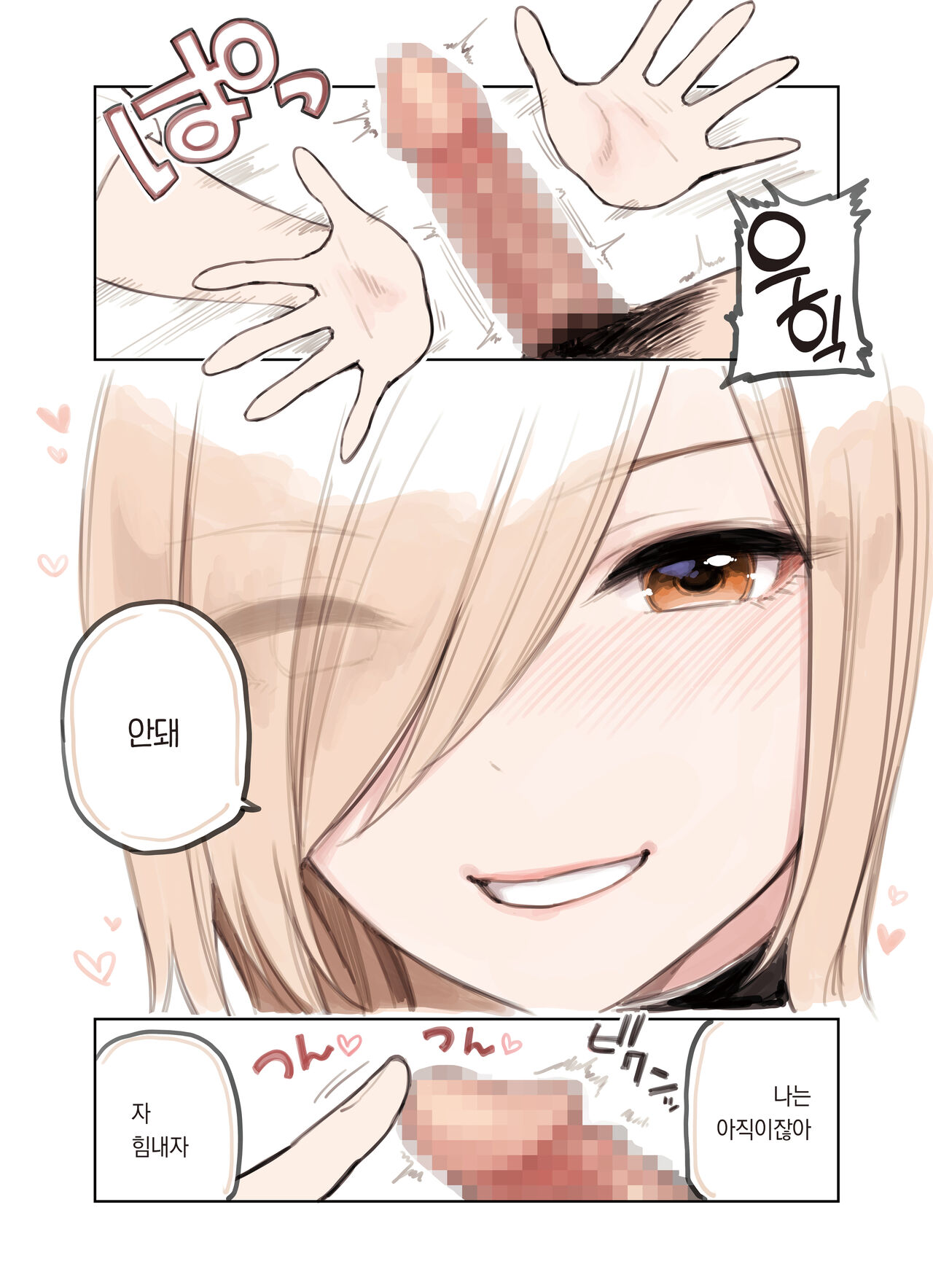 [Fukurasuzume (Sunabasuzume)] Oji-san ga Suki Sugiru Gal 2 |  아저씨를 엄청 좋아하는 갸루 2  [Korean] [팀 오바참치] image number 8