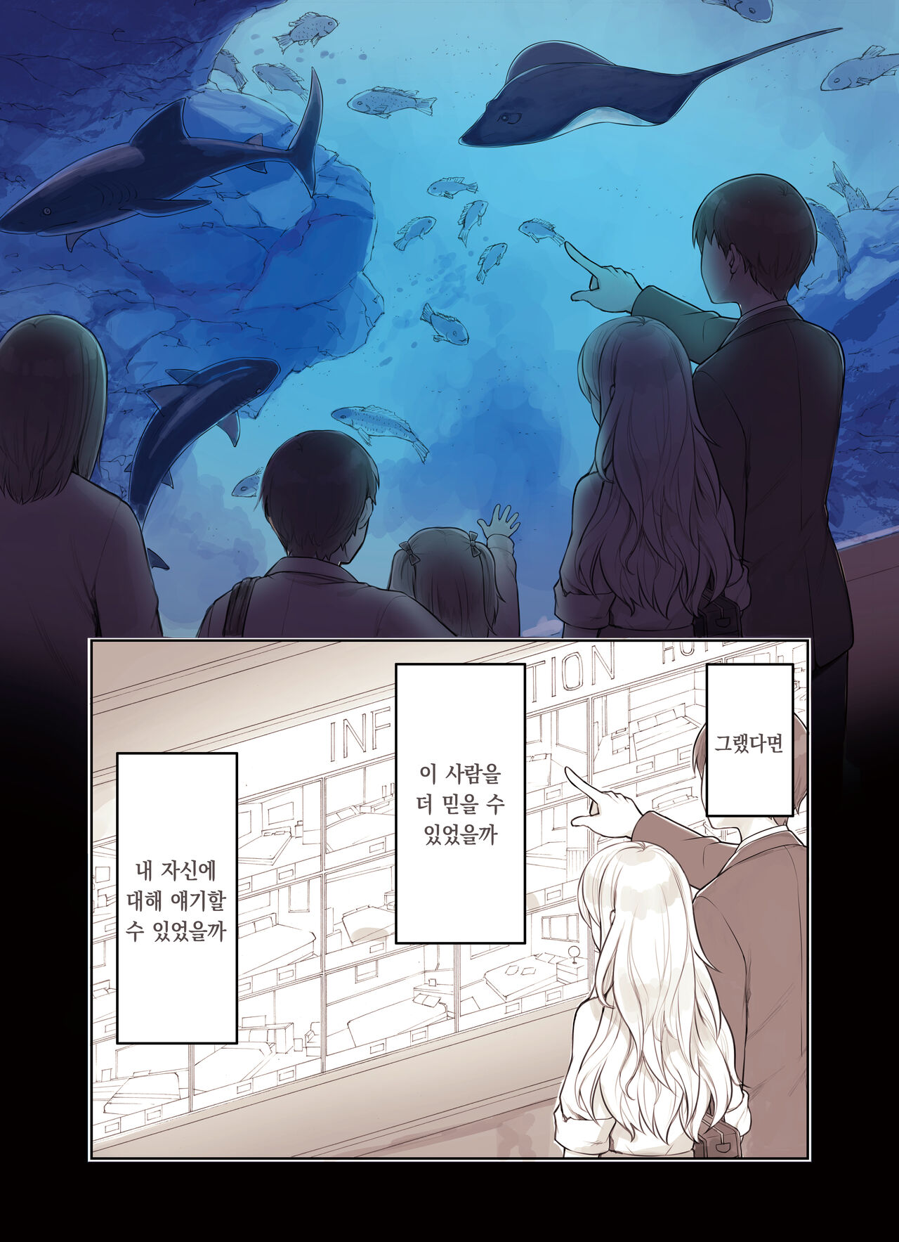 [Fukurasuzume (Sunabasuzume)] Oji-san ga Suki Sugiru Gal 2 |  아저씨를 엄청 좋아하는 갸루 2  [Korean] [팀 오바참치] image number 111