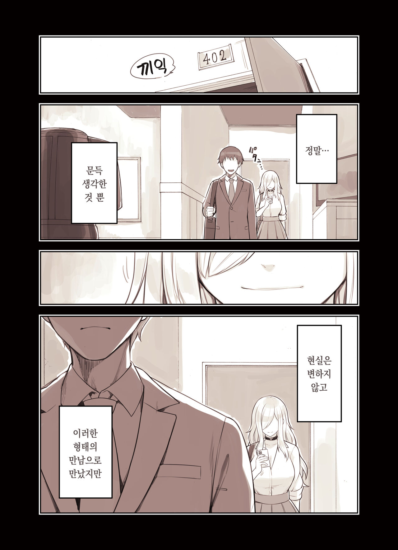 [Fukurasuzume (Sunabasuzume)] Oji-san ga Suki Sugiru Gal 2 |  아저씨를 엄청 좋아하는 갸루 2  [Korean] [팀 오바참치] image number 112