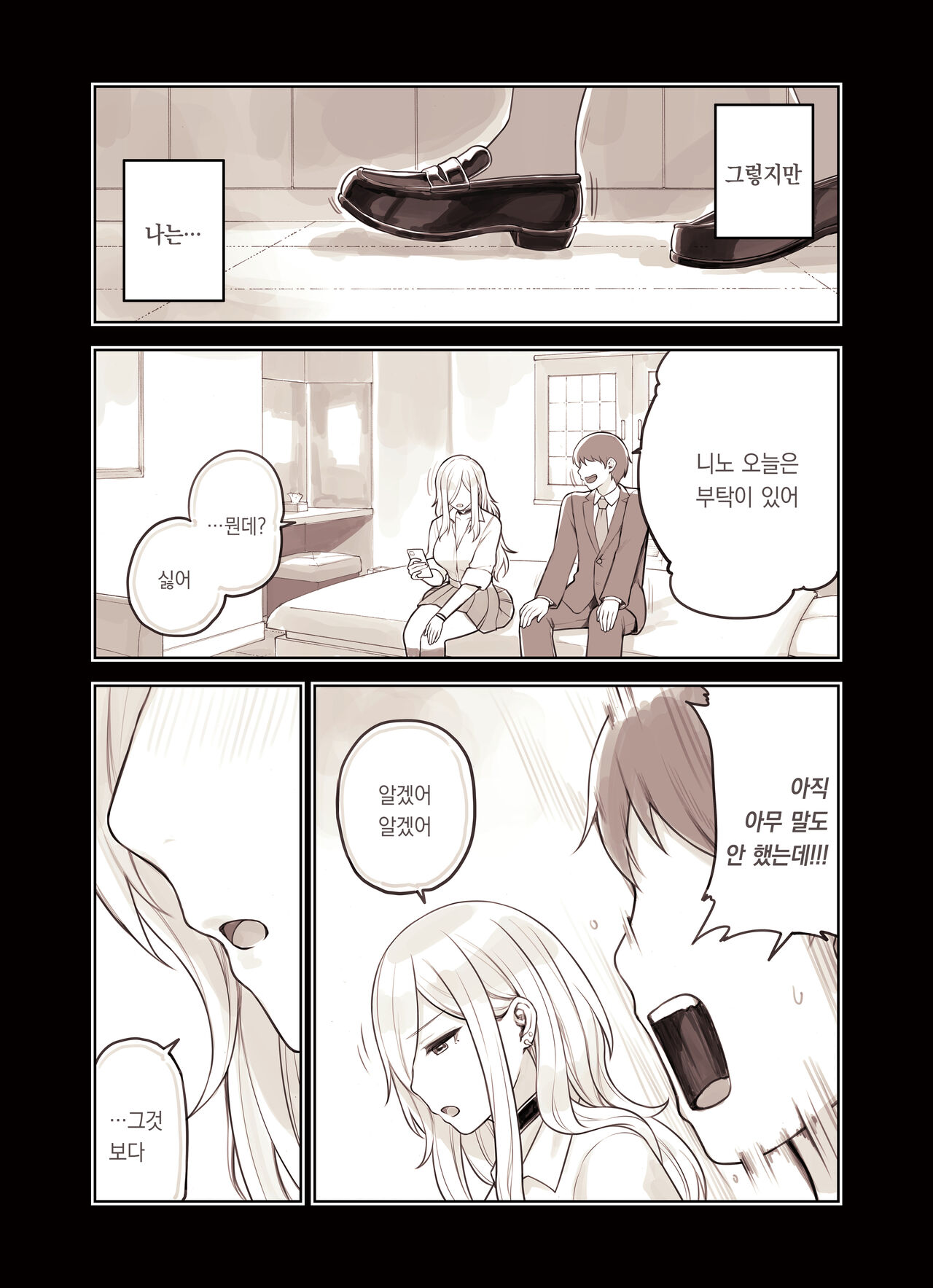 [Fukurasuzume (Sunabasuzume)] Oji-san ga Suki Sugiru Gal 2 |  아저씨를 엄청 좋아하는 갸루 2  [Korean] [팀 오바참치] image number 113