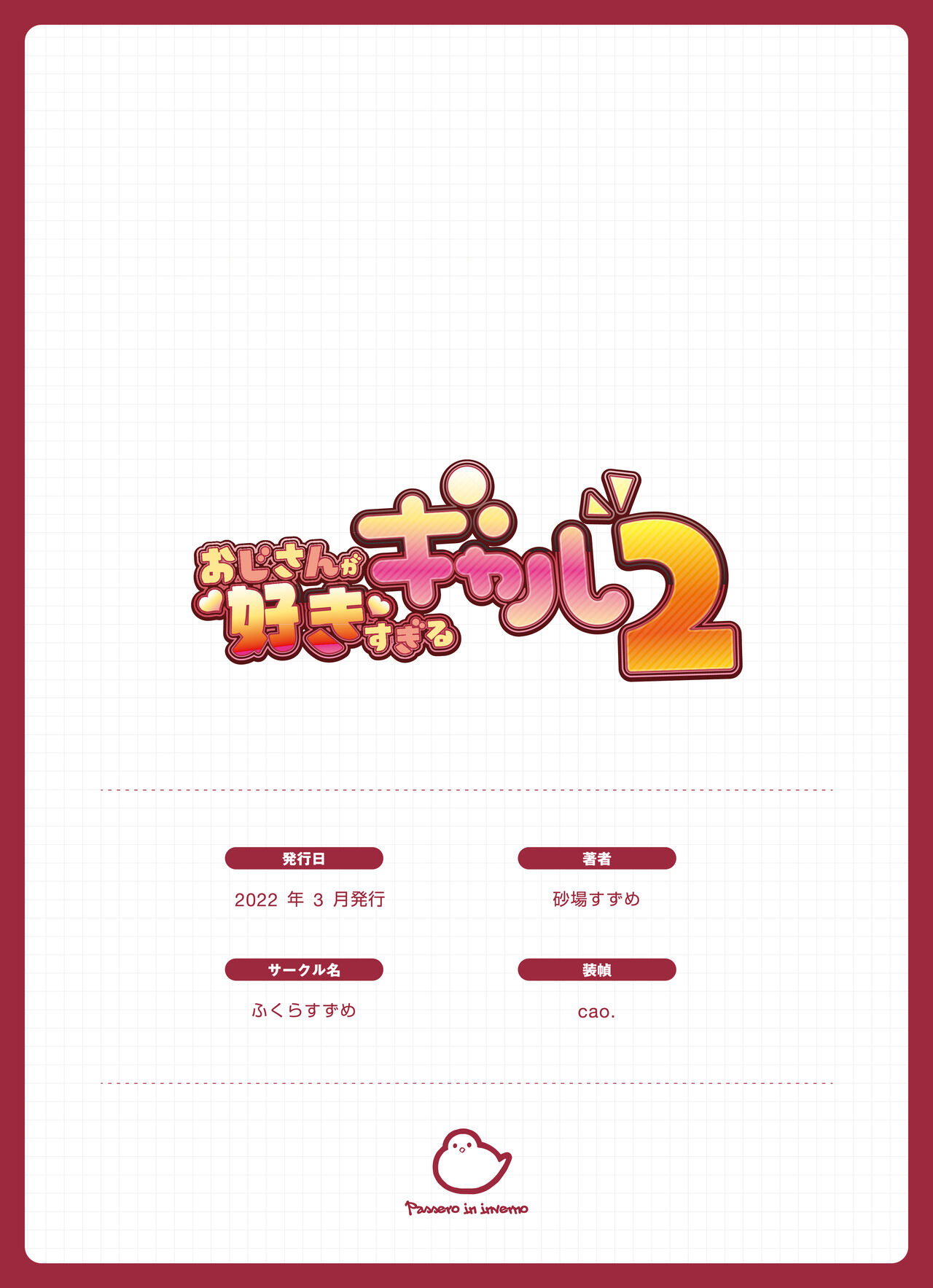 [Fukurasuzume (Sunabasuzume)] Oji-san ga Suki Sugiru Gal 2 |  아저씨를 엄청 좋아하는 갸루 2  [Korean] [팀 오바참치] image number 119