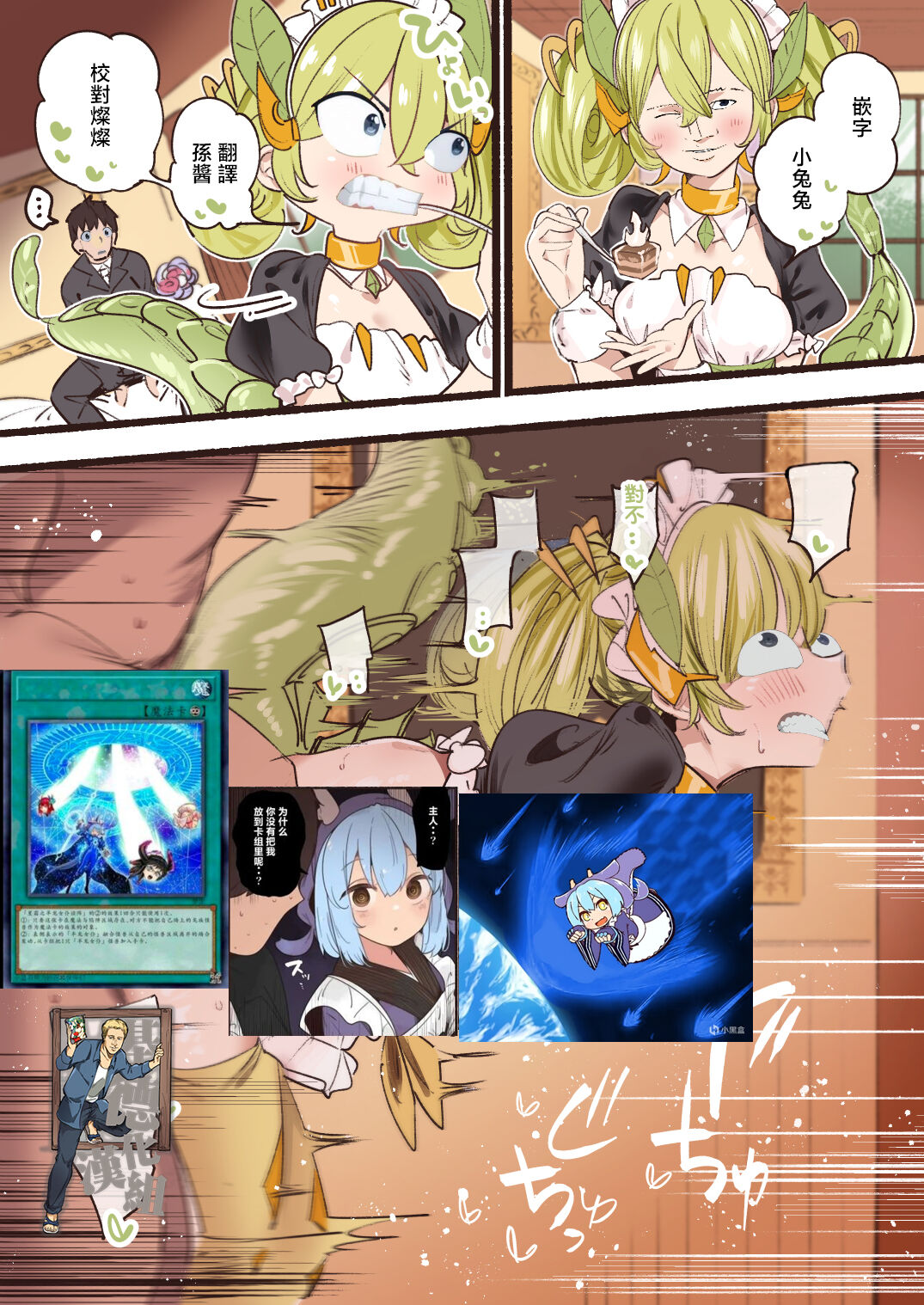 [Suzuki Toto] Dragon Maid-tachi to no Seijijou | 與龍女僕們的性生活 (Yu-Gi-Oh! OCG) [Chinese [基德漢化組] image number 2