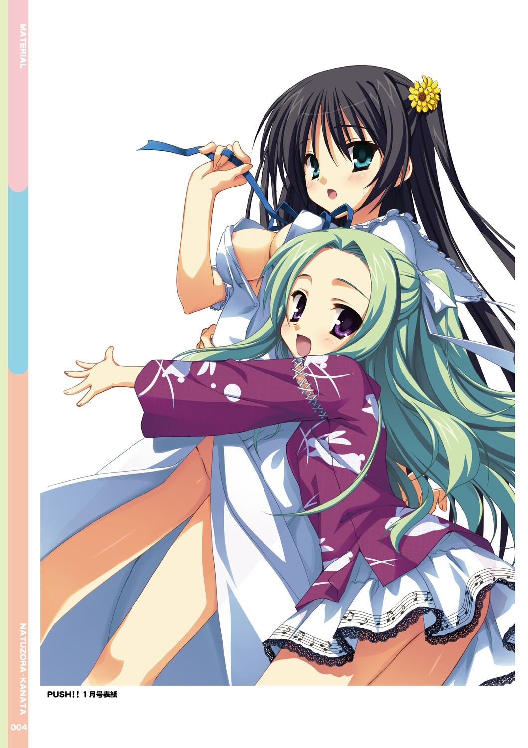 [Yuzusoft] Natsuzora Kanata Official Visual Fan Book image number 6