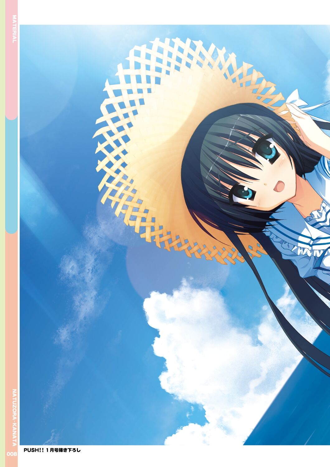 [Yuzusoft] Natsuzora Kanata Official Visual Fan Book image number 10