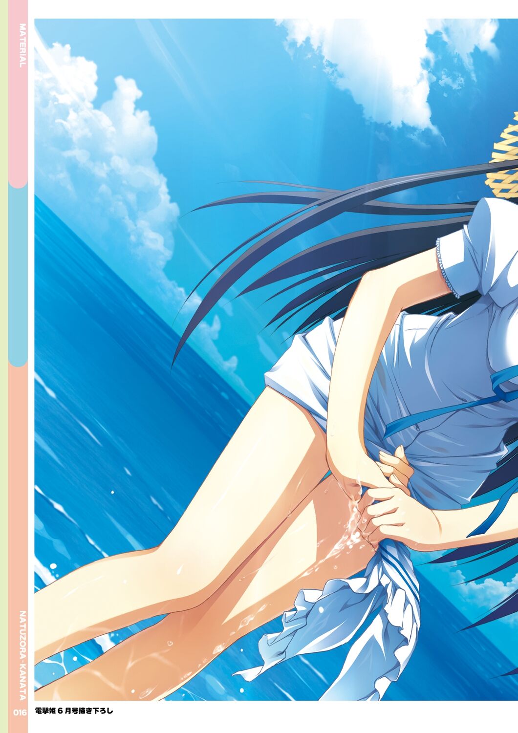 [Yuzusoft] Natsuzora Kanata Official Visual Fan Book image number 18