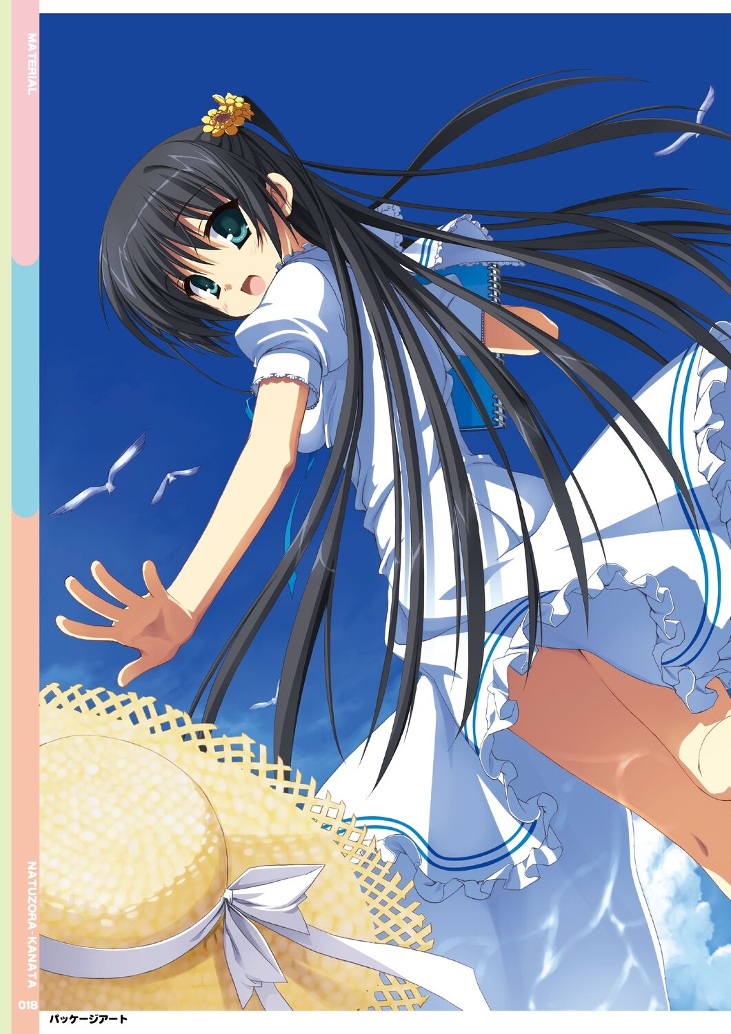 [Yuzusoft] Natsuzora Kanata Official Visual Fan Book image number 20