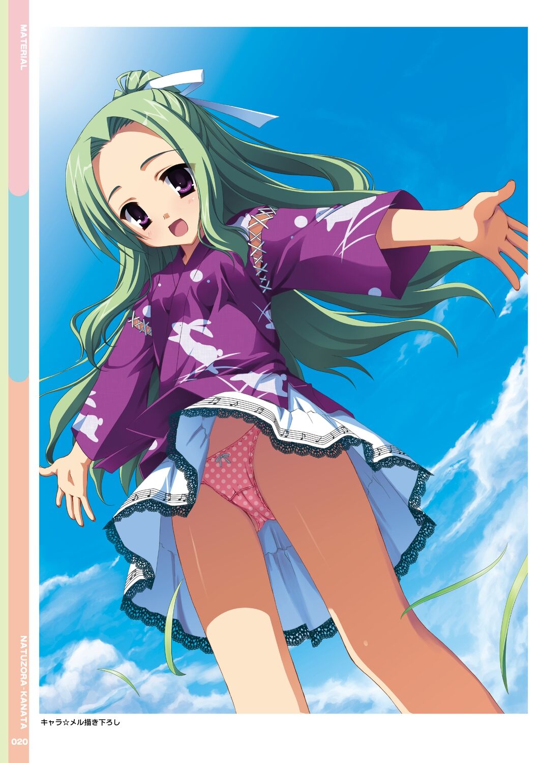 [Yuzusoft] Natsuzora Kanata Official Visual Fan Book image number 22