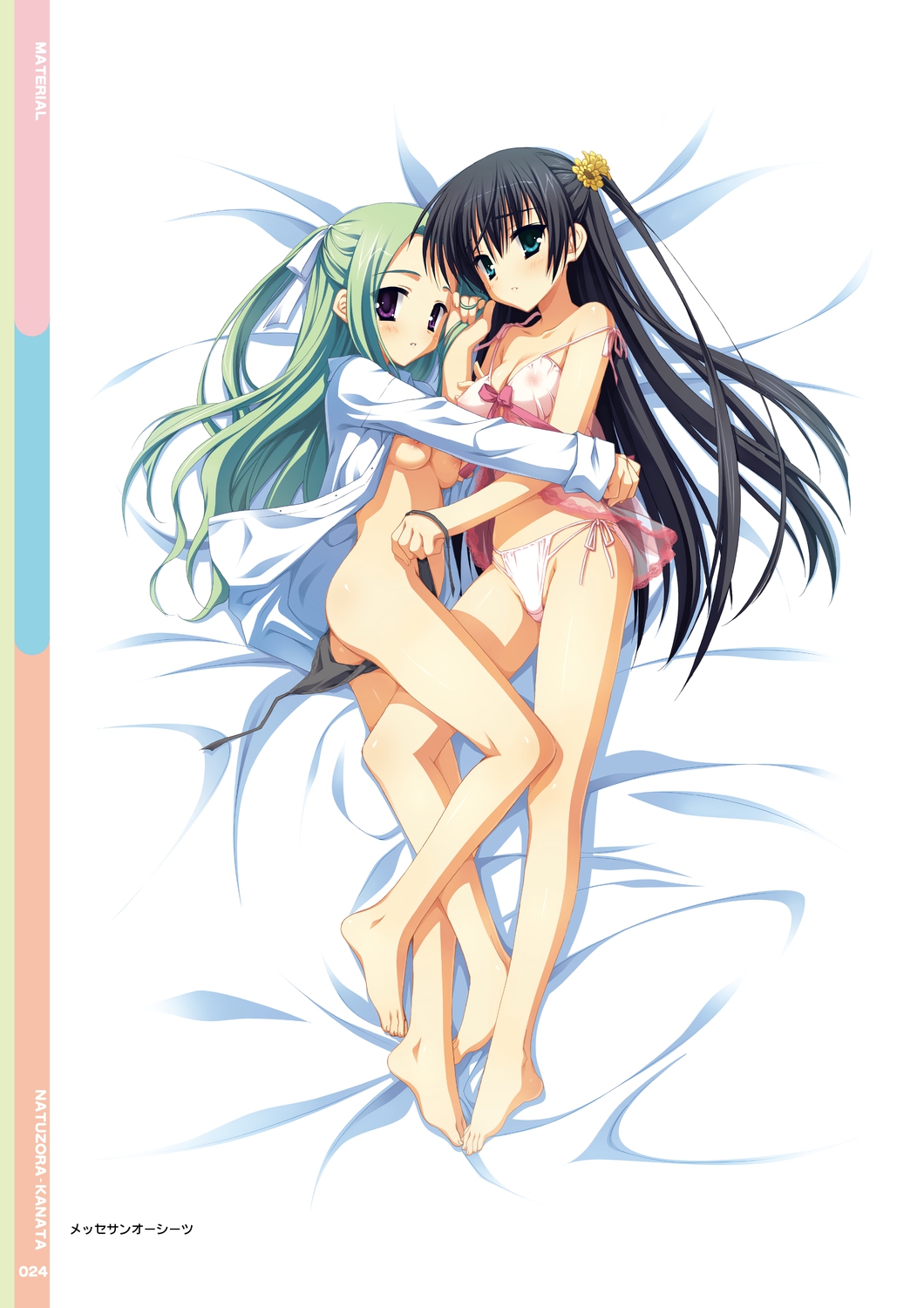 [Yuzusoft] Natsuzora Kanata Official Visual Fan Book image number 26