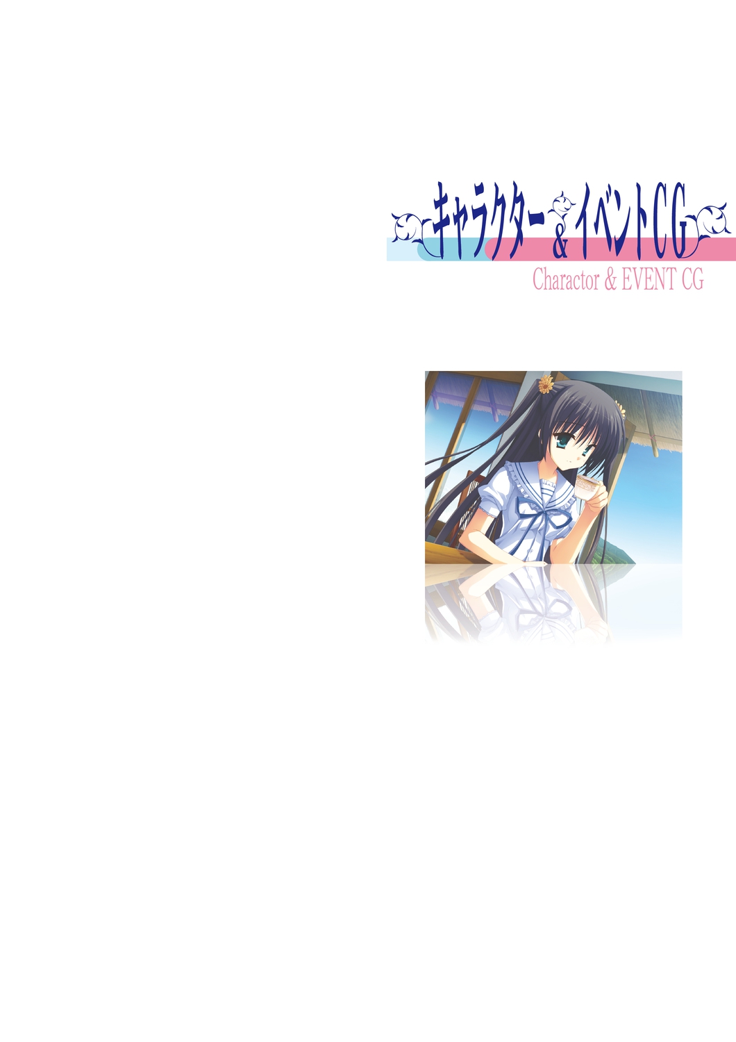 [Yuzusoft] Natsuzora Kanata Official Visual Fan Book image number 29