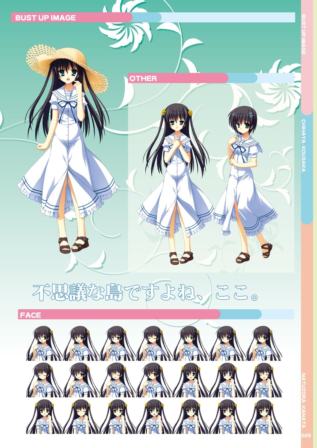 [Yuzusoft] Natsuzora Kanata Official Visual Fan Book image number 31