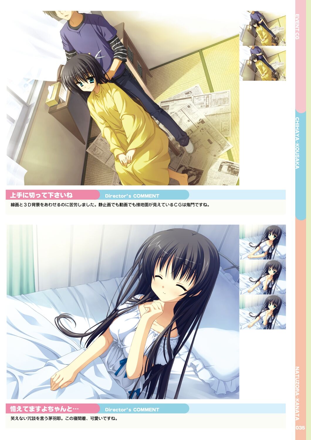 [Yuzusoft] Natsuzora Kanata Official Visual Fan Book image number 37