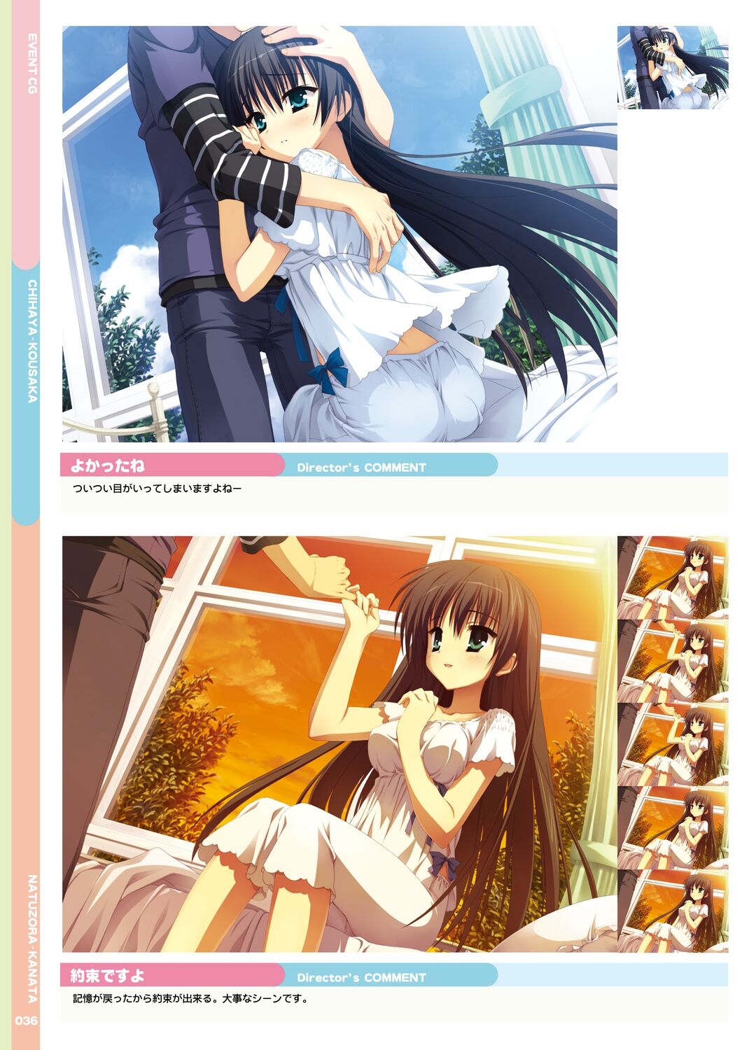 [Yuzusoft] Natsuzora Kanata Official Visual Fan Book image number 38